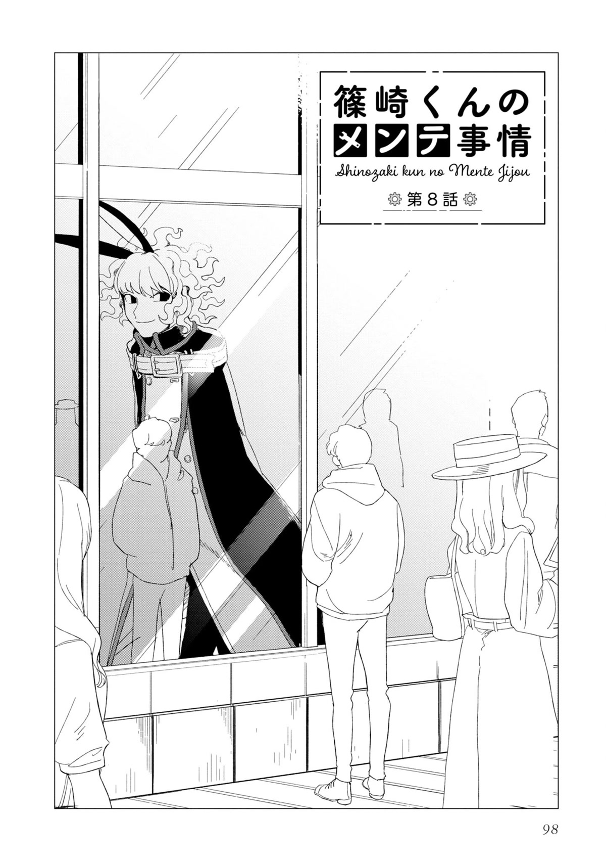 The Everyday Maintenance of Shinozaki-kun Chapter 8 page 2 - Chapter 8
