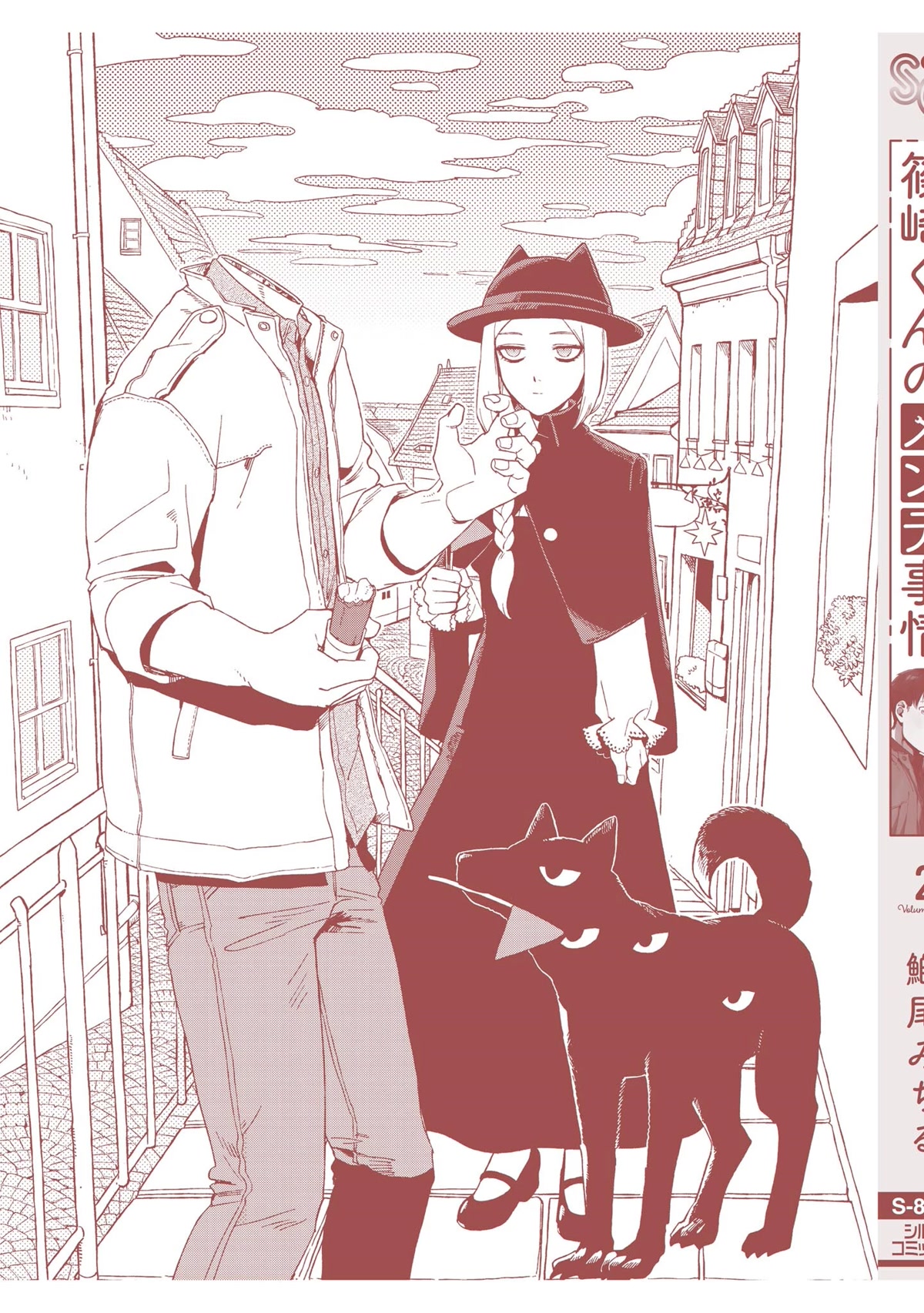 The Everyday Maintenance of Shinozaki-kun Chapter 9.5 page 10 - Chapter 9.5: Bonus