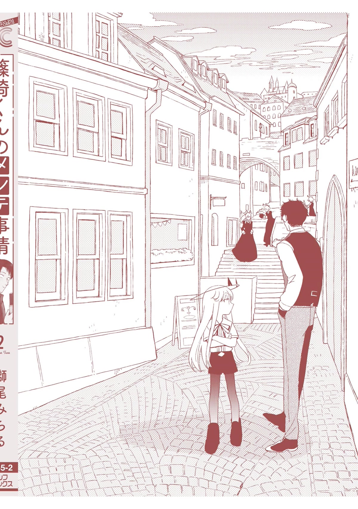 The Everyday Maintenance of Shinozaki-kun Chapter 9.5 page 9 - Chapter 9.5: Bonus