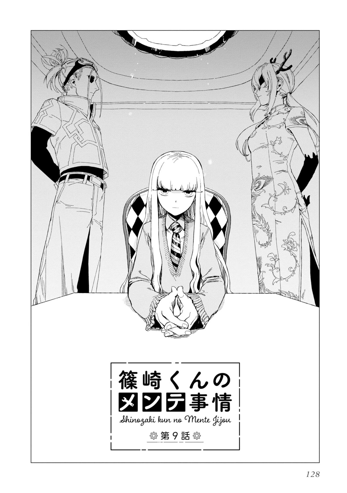 The Everyday Maintenance of Shinozaki-kun Chapter 9 page 2 - Chapter 9