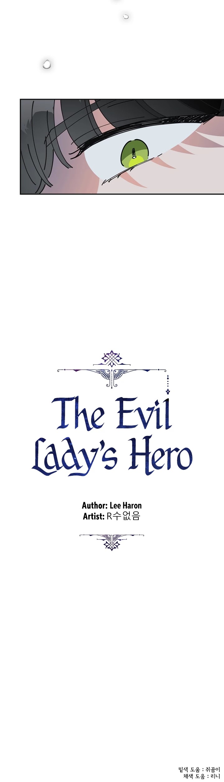 The Evil Lady's Hero Chapter 19 page 34 - Chapter 19