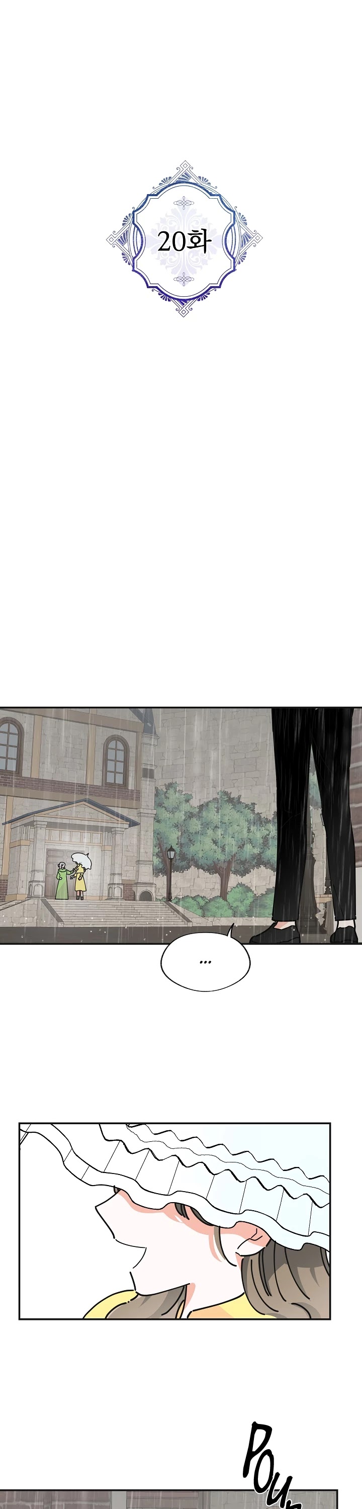 The Evil Lady's Hero Chapter 20 page 1 - Chapter 20