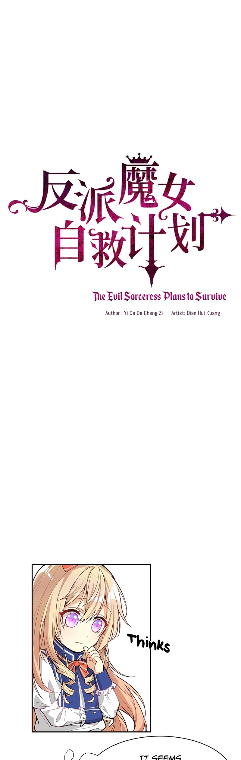 The Evil Sorceress Plans to Survive! Chapter 4 page 5 - Chapter 4