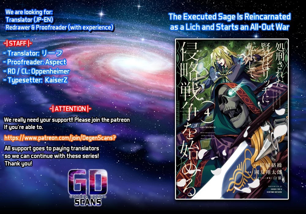 The Executed Sage is Reincarnated as a Lich and Starts an All-Out War Chapter 15 page 1 - Chapter 15: 「Logan Linn Freetilt」