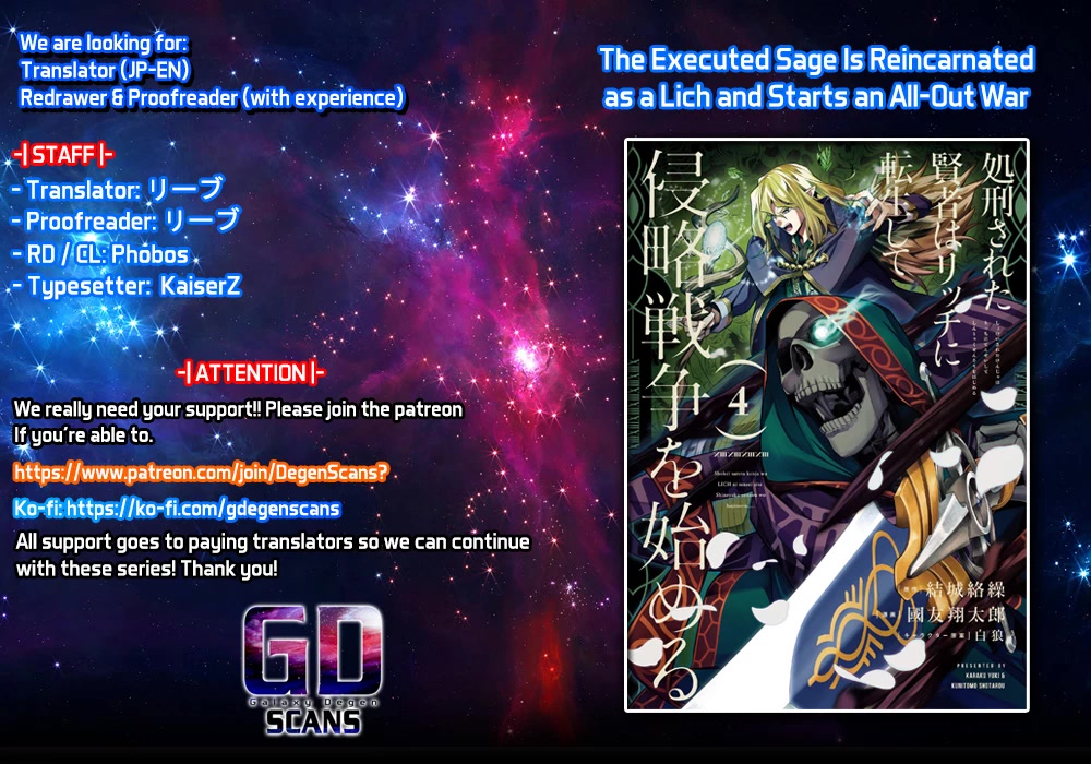 The Executed Sage is Reincarnated as a Lich and Starts an All-Out War Chapter 20 page 1 - Chapter 20: 「Bring back head」