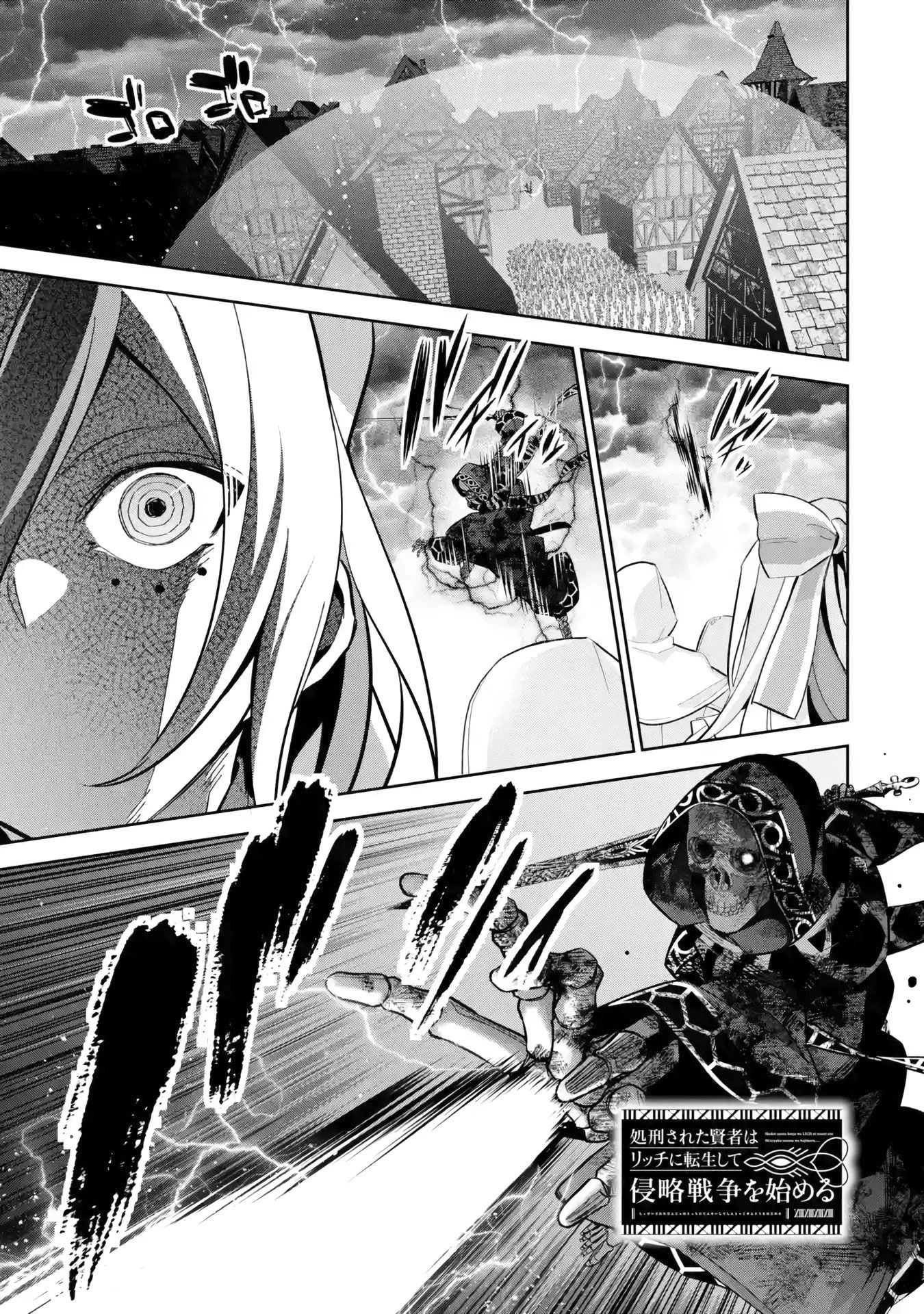 The Executed Sage is Reincarnated as a Lich and Starts an All-Out War Chapter 27 page 2 - Chapter 27: 「The most powerful hero in history」
