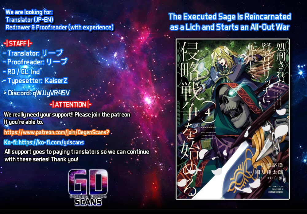 The Executed Sage is Reincarnated as a Lich and Starts an All-Out War Chapter 28 page 1 - Chapter 28: 「The sage carries the sins that the demon lord bears」