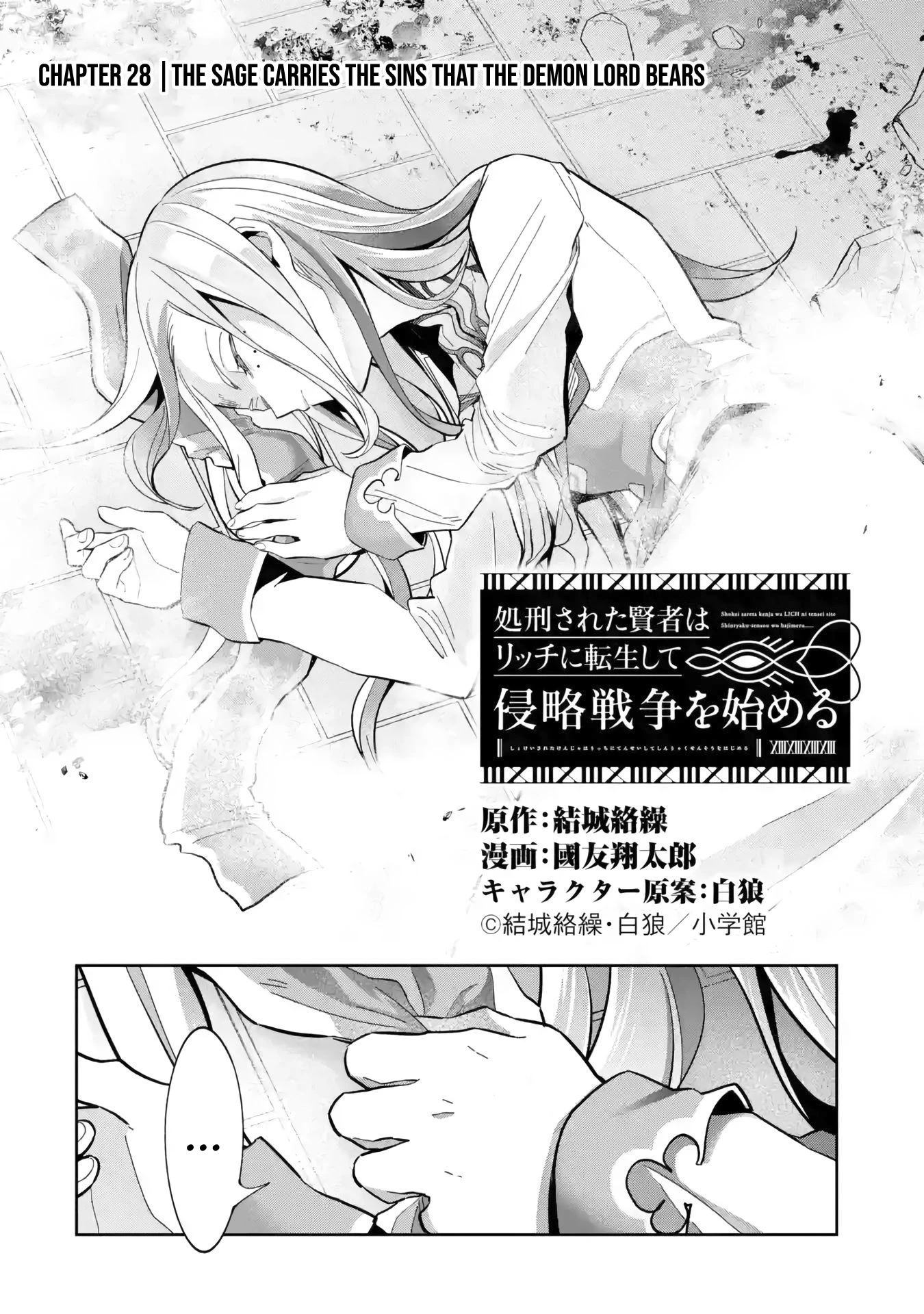 The Executed Sage is Reincarnated as a Lich and Starts an All-Out War Chapter 28 page 3 - Chapter 28: 「The sage carries the sins that the demon lord bears」