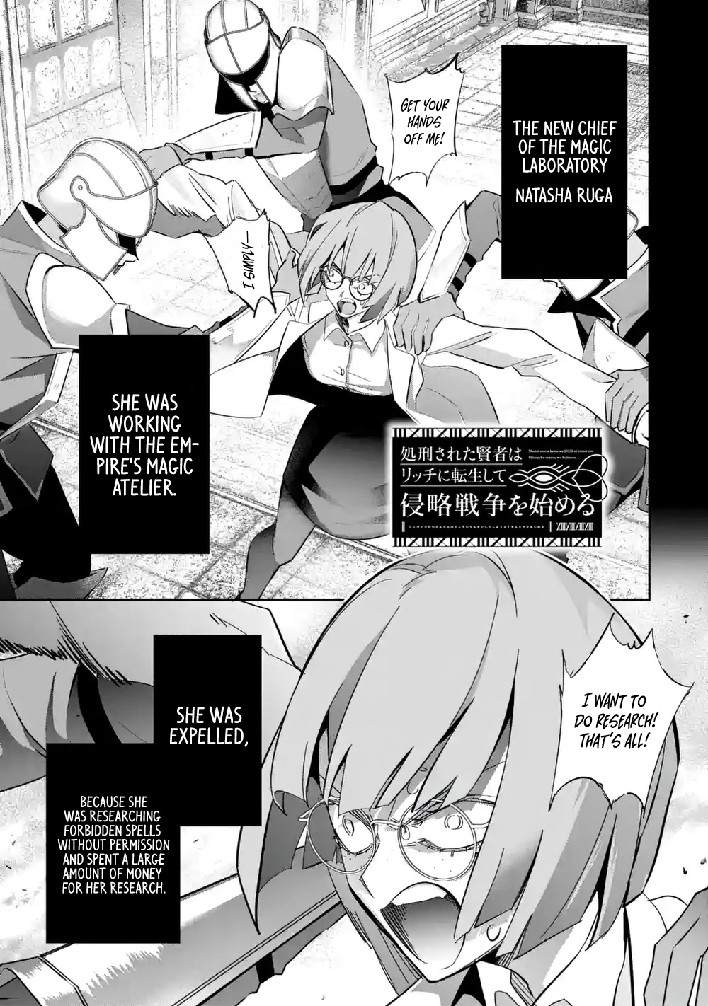 The Executed Sage is Reincarnated as a Lich and Starts an All-Out War Chapter 30 page 2 - Chapter 30