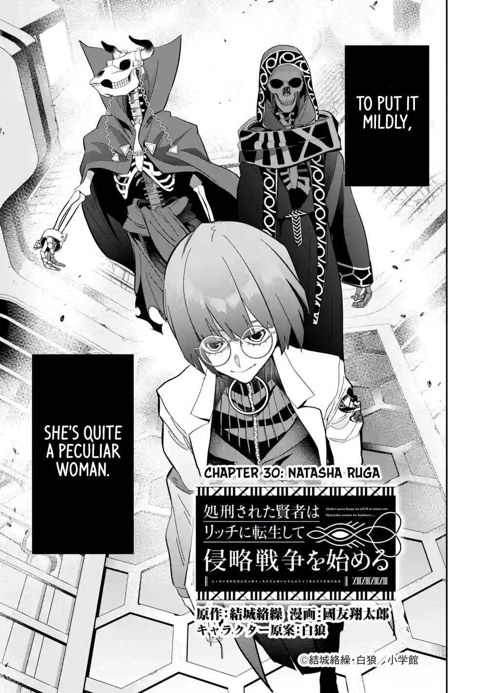 The Executed Sage is Reincarnated as a Lich and Starts an All-Out War Chapter 30 page 4 - Chapter 30