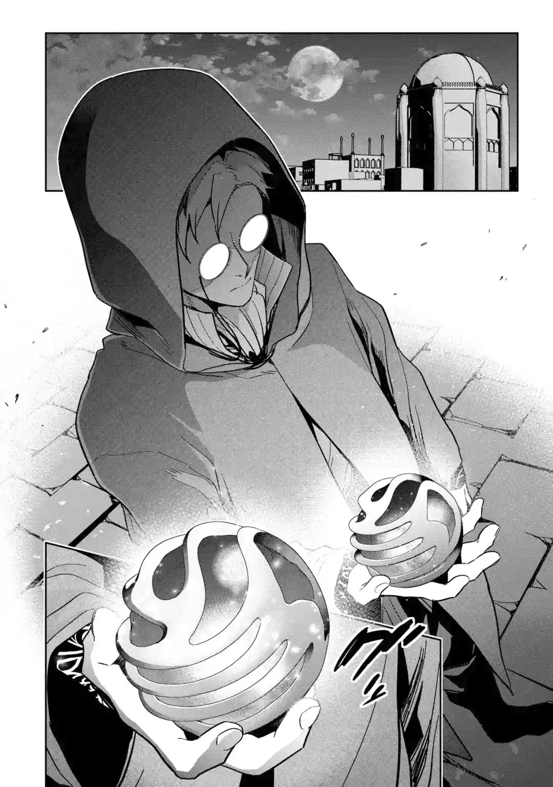 The Executed Sage is Reincarnated as a Lich and Starts an All-Out War Chapter 33 page 36 - Chapter 33: Discussion