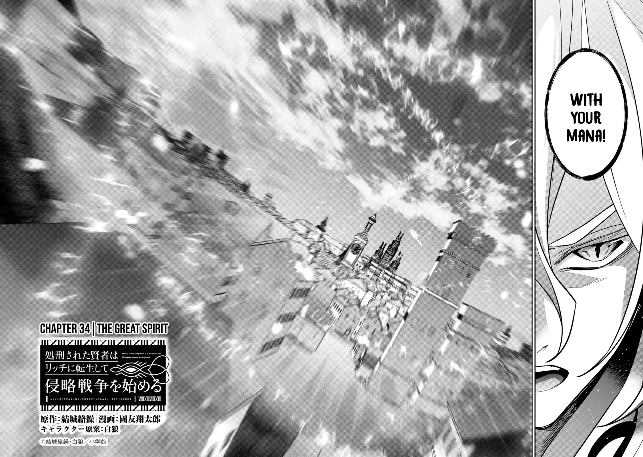 The Executed Sage is Reincarnated as a Lich and Starts an All-Out War Chapter 34 page 3 - Chapter 34: The Great Spirit
