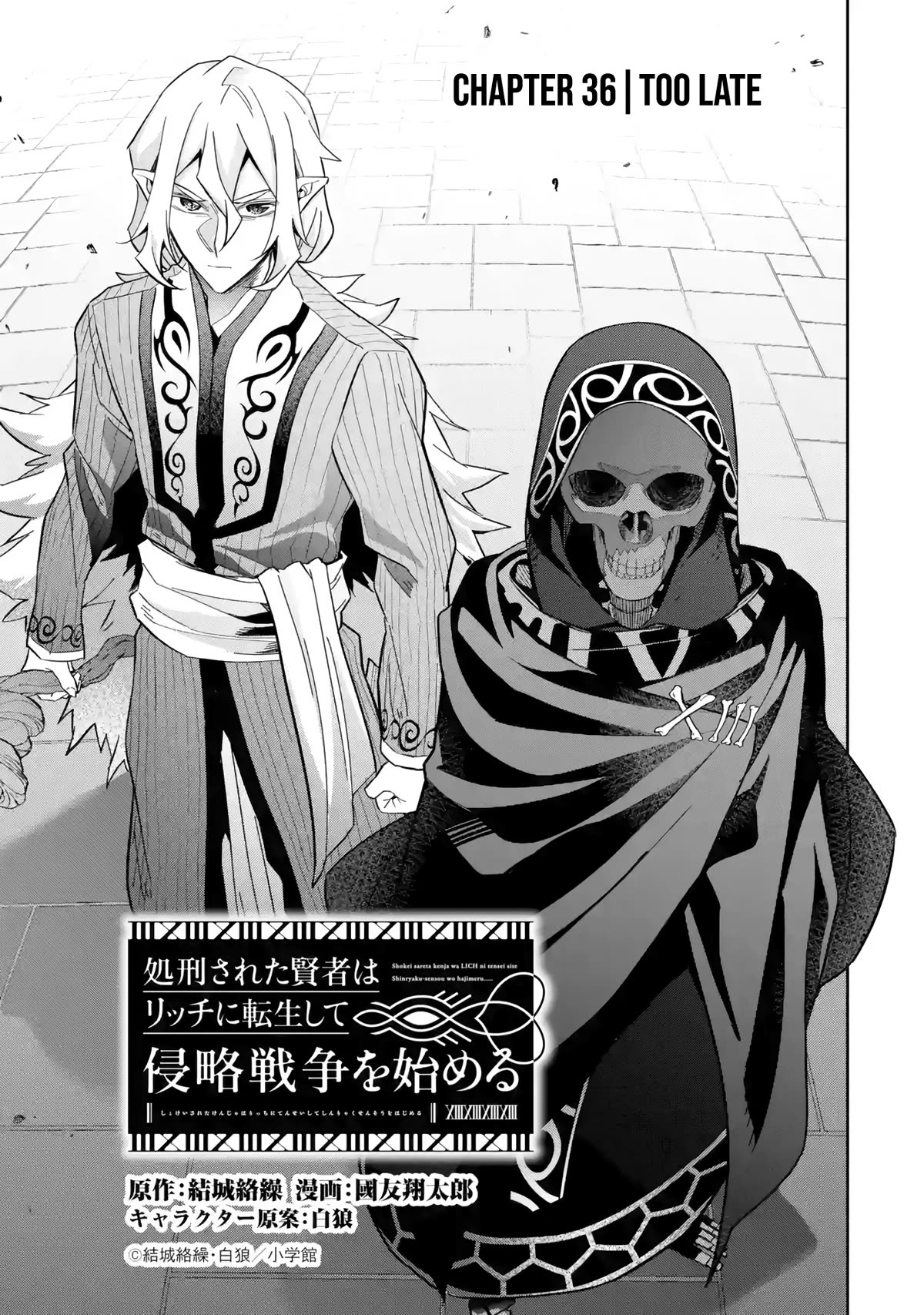 The Executed Sage is Reincarnated as a Lich and Starts an All-Out War Chapter 36 page 4 - Chapter 36: Too late