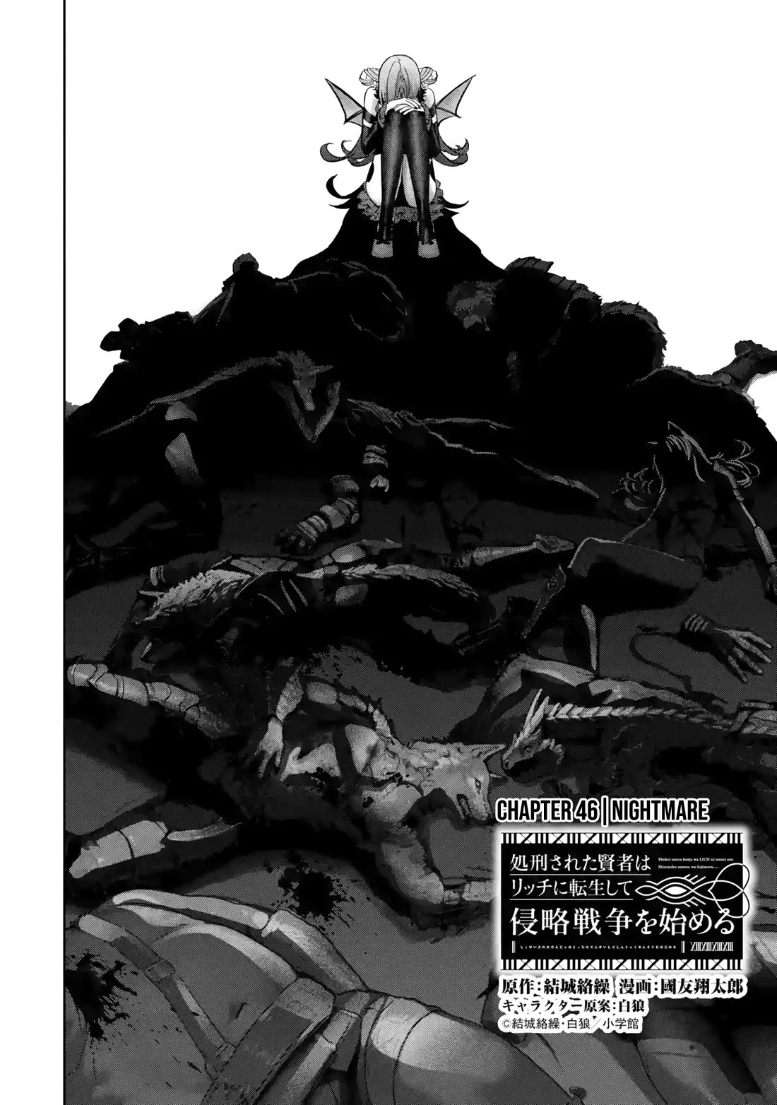 The Executed Sage is Reincarnated as a Lich and Starts an All-Out War Chapter 46 page 3 - Chapter 46: Nightmare