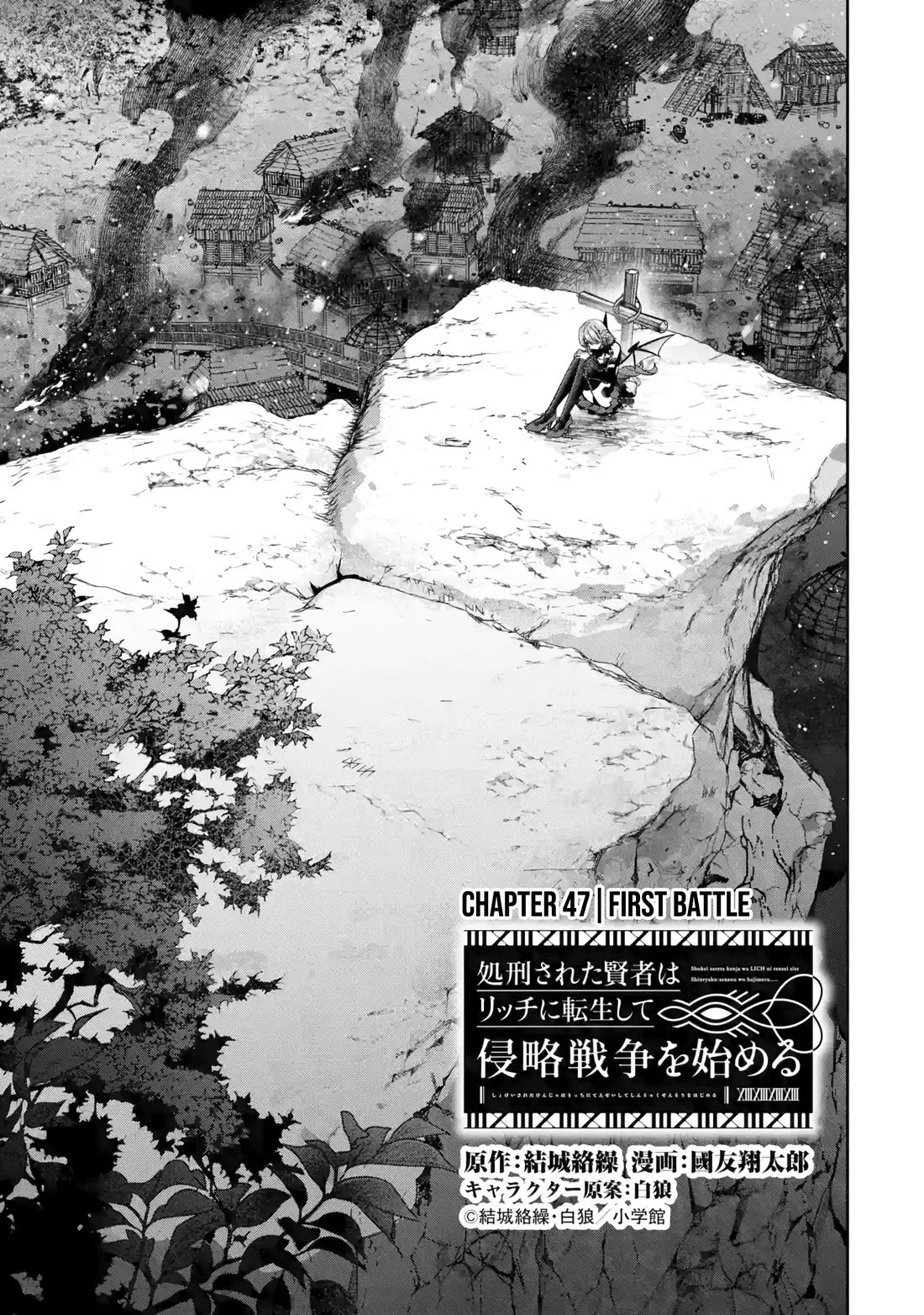 The Executed Sage is Reincarnated as a Lich and Starts an All-Out War Chapter 47 page 2 - Chapter 47: First Battle