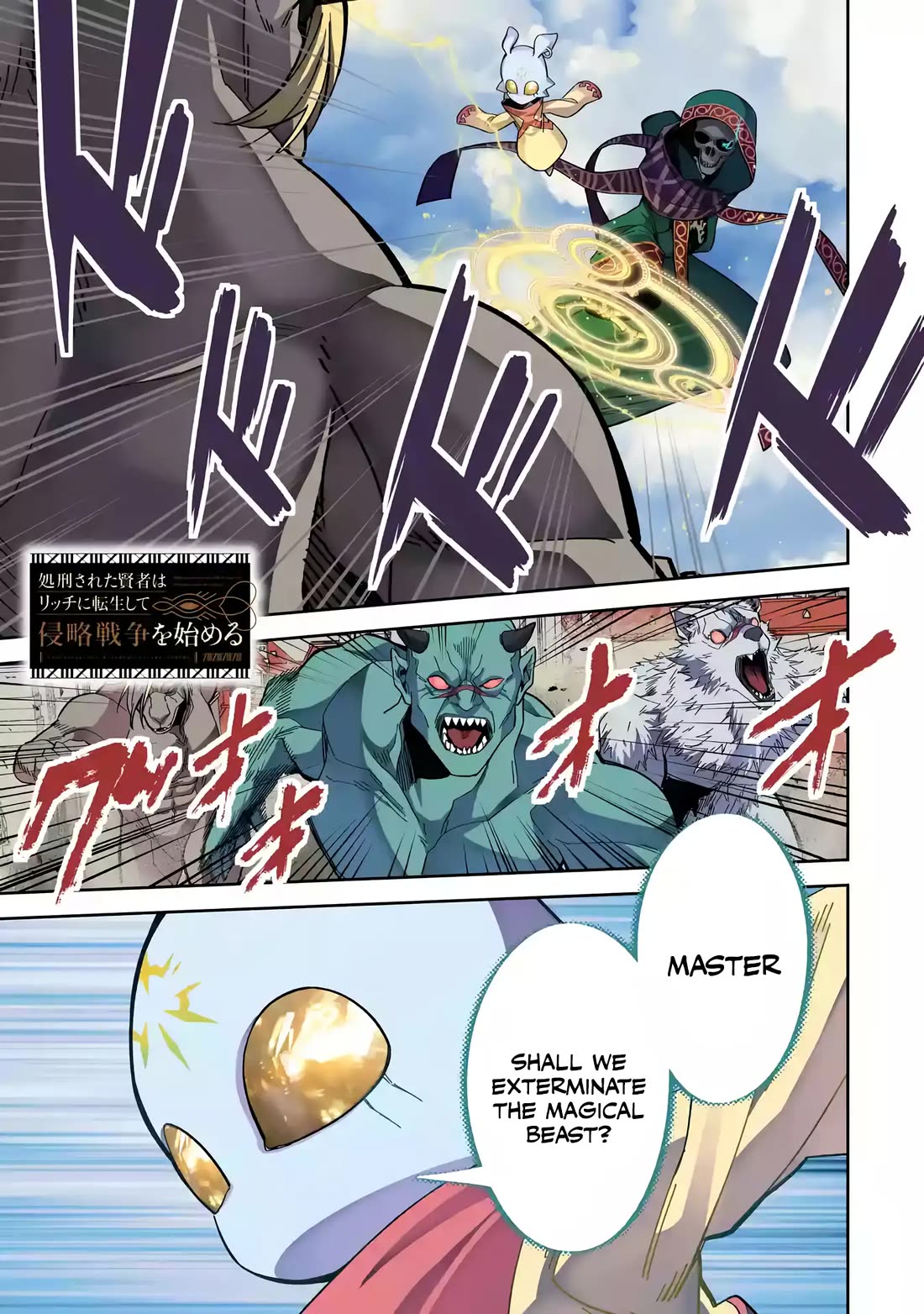 The Executed Sage is Reincarnated as a Lich and Starts an All-Out War Chapter 49 page 2 - Chapter 49: Phantom