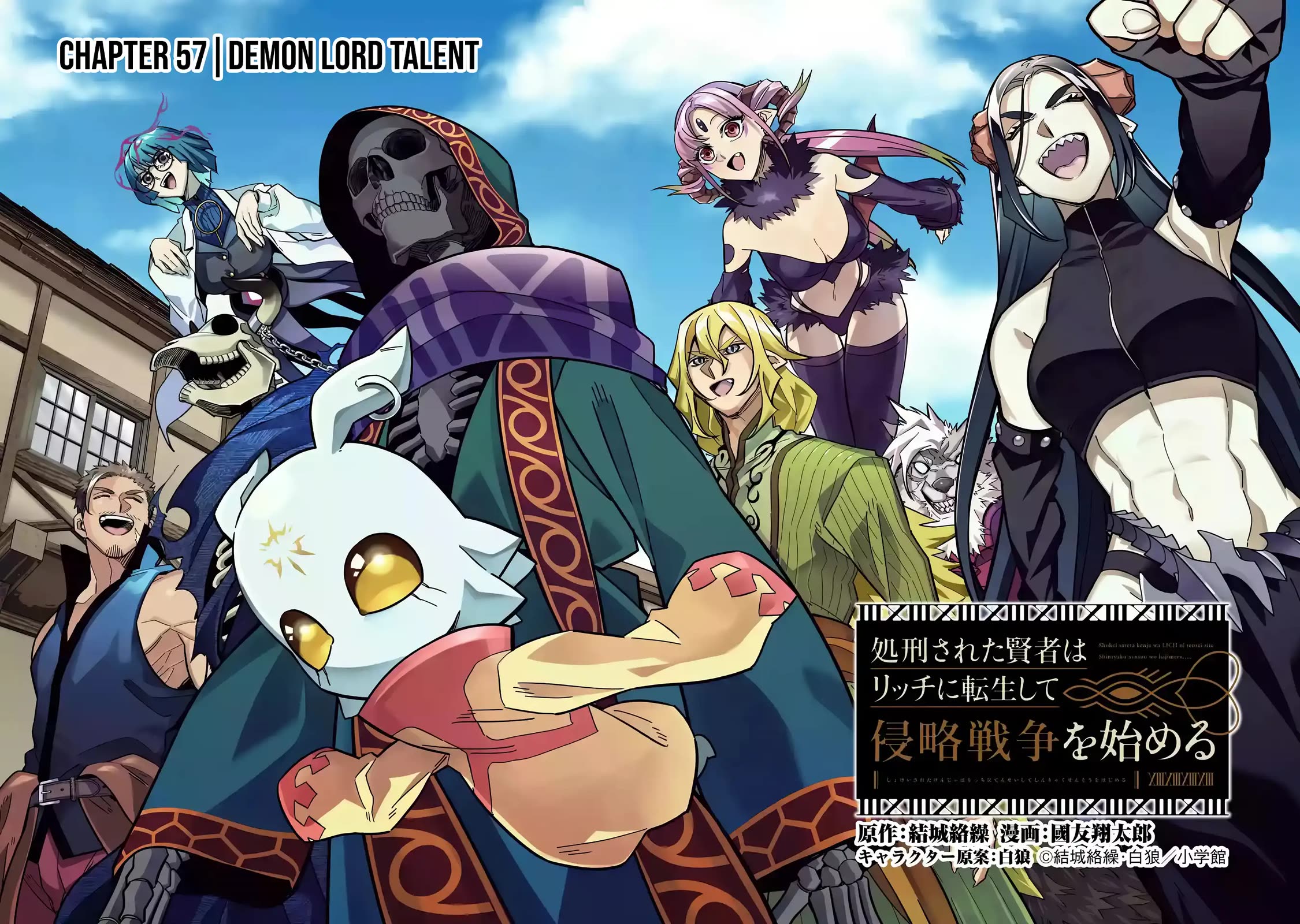 The Executed Sage is Reincarnated as a Lich and Starts an All-Out War Chapter 57 page 3 - Chapter 57: Demon Lord talent
