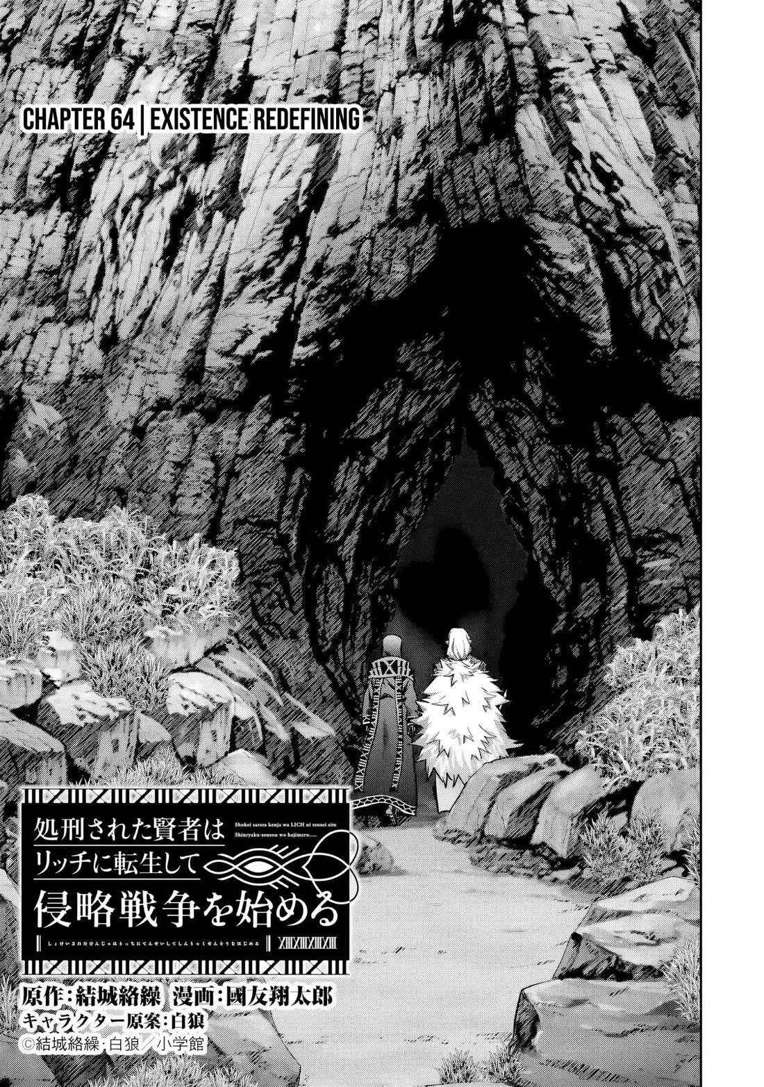 The Executed Sage is Reincarnated as a Lich and Starts an All-Out War Chapter 64 page 4 - Chapter 64