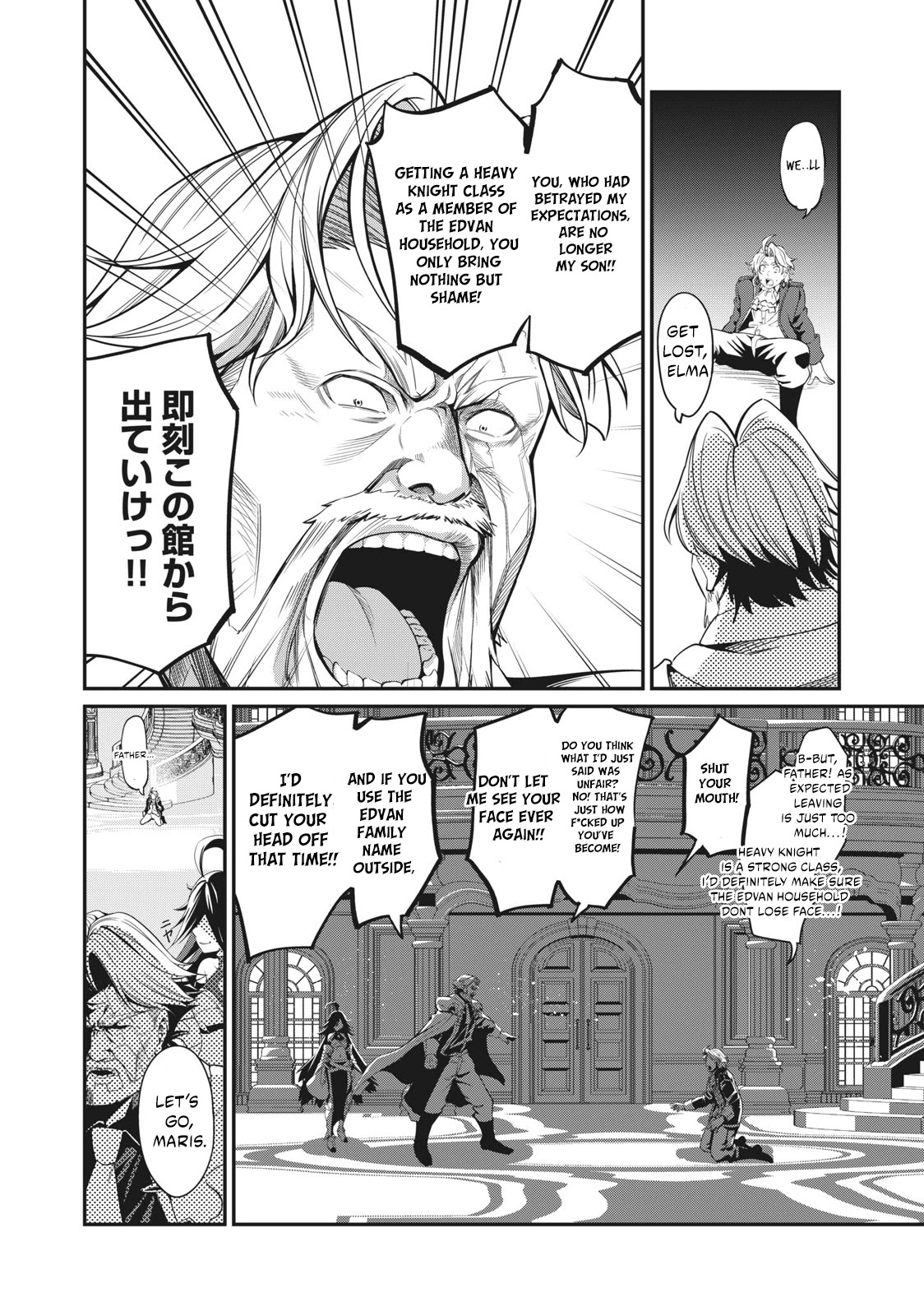 The Exiled Reincarnated Heavy Knight Is Unrivaled in Game Knowledge Chapter 1 page 16 - Chapter 1