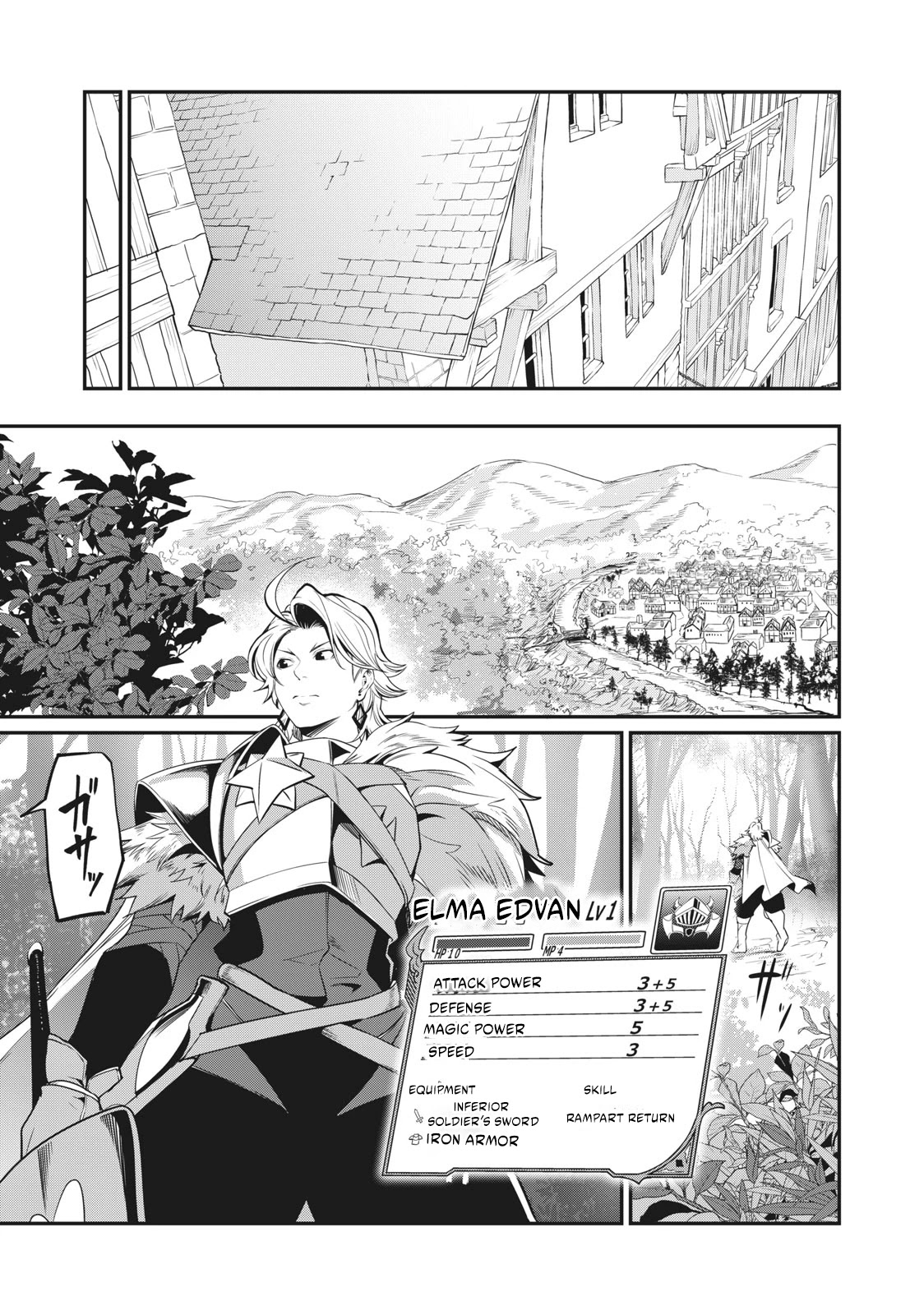 The Exiled Reincarnated Heavy Knight Is Unrivaled in Game Knowledge Chapter 1 page 23 - Chapter 1