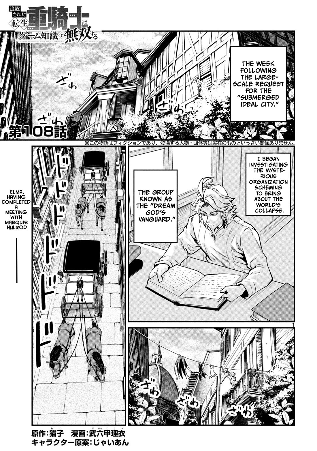 The Exiled Reincarnated Heavy Knight Is Unrivaled in Game Knowledge Chapter 108 page 2 - Chapter 108