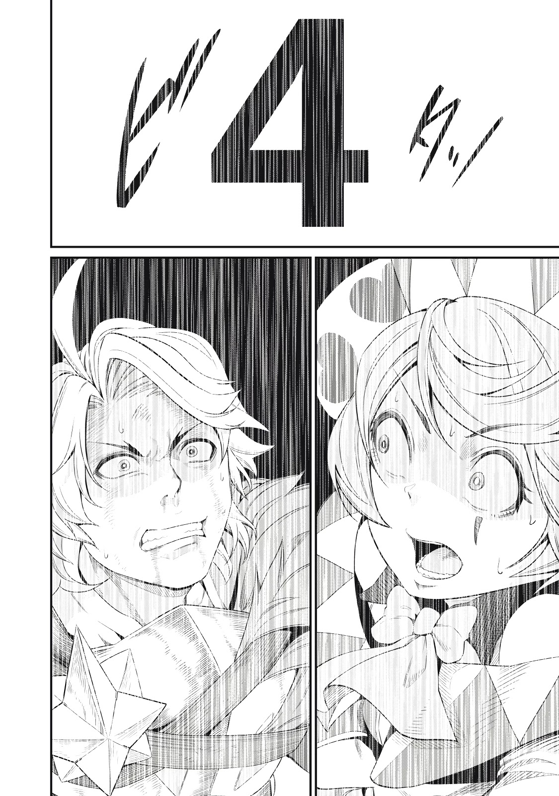 The Exiled Reincarnated Heavy Knight Is Unrivaled in Game Knowledge Chapter 20 page 13 - Chapter 20
