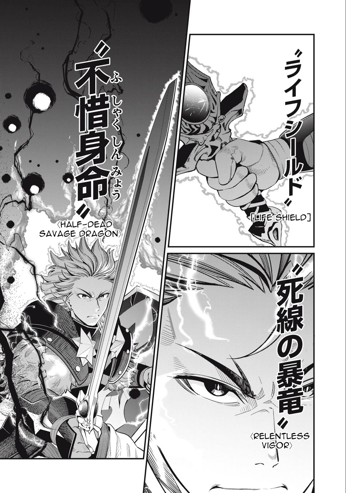 The Exiled Reincarnated Heavy Knight Is Unrivaled in Game Knowledge Chapter 60 page 14 - Chapter 60
