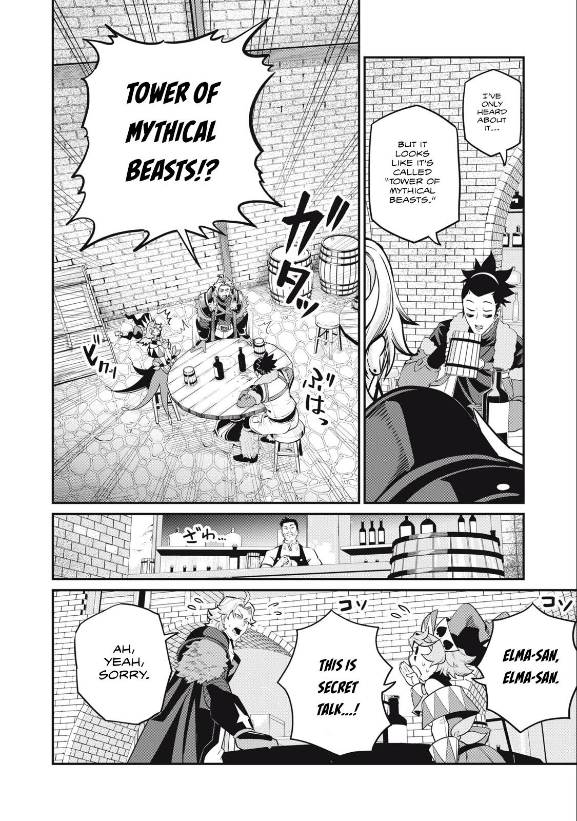 The Exiled Reincarnated Heavy Knight Is Unrivaled in Game Knowledge Chapter 66 page 13 - Chapter 66