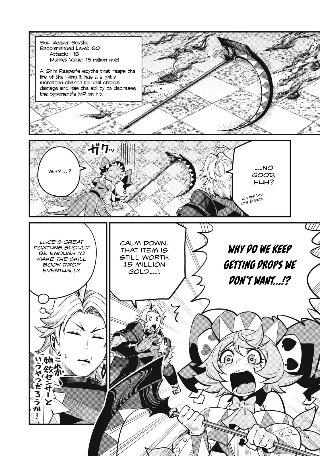The Exiled Reincarnated Heavy Knight Is Unrivaled in Game Knowledge Chapter 69 page 11 - Chapter 69
