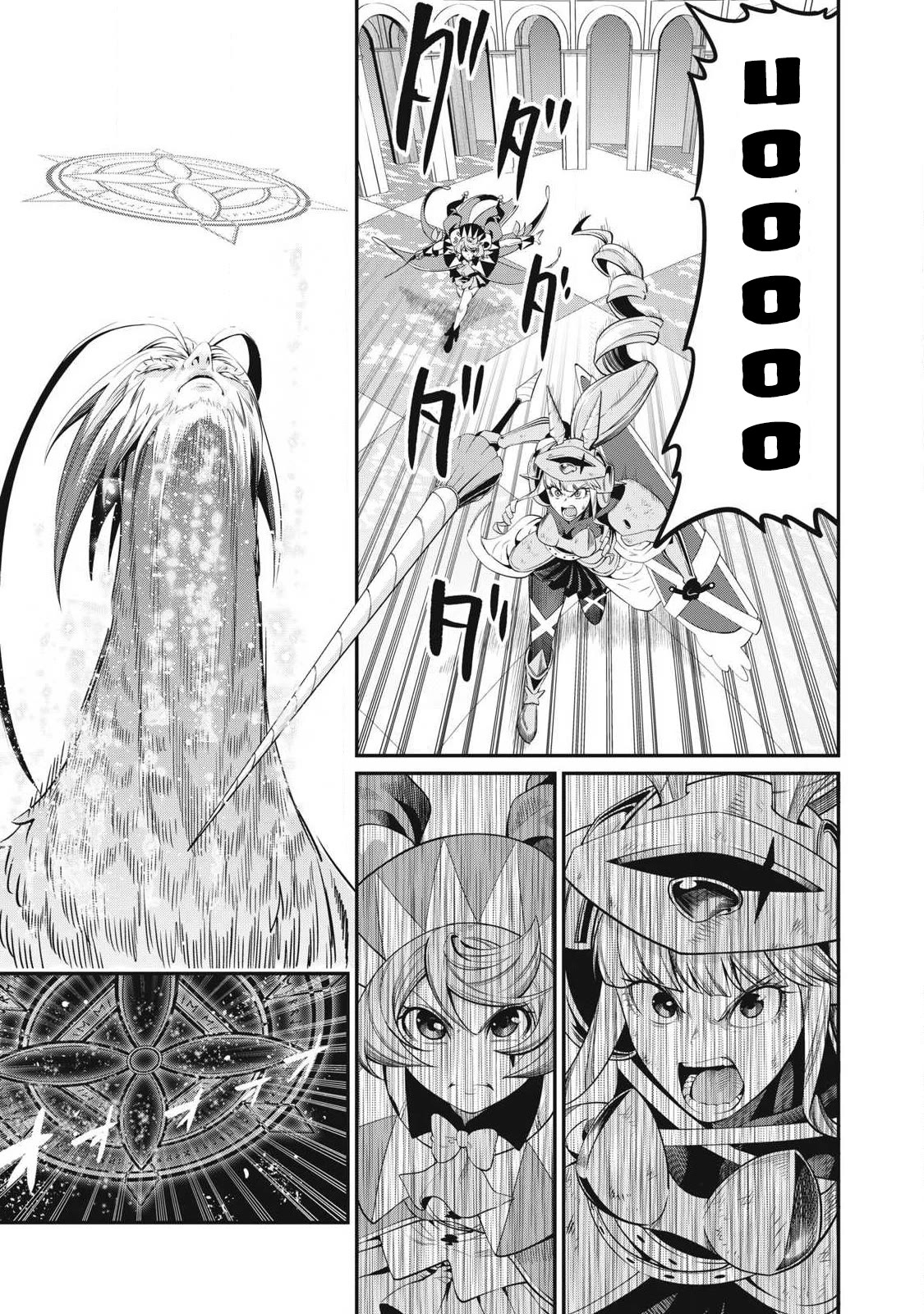 The Exiled Reincarnated Heavy Knight Is Unrivaled in Game Knowledge Chapter 76 page 6 - Chapter 76