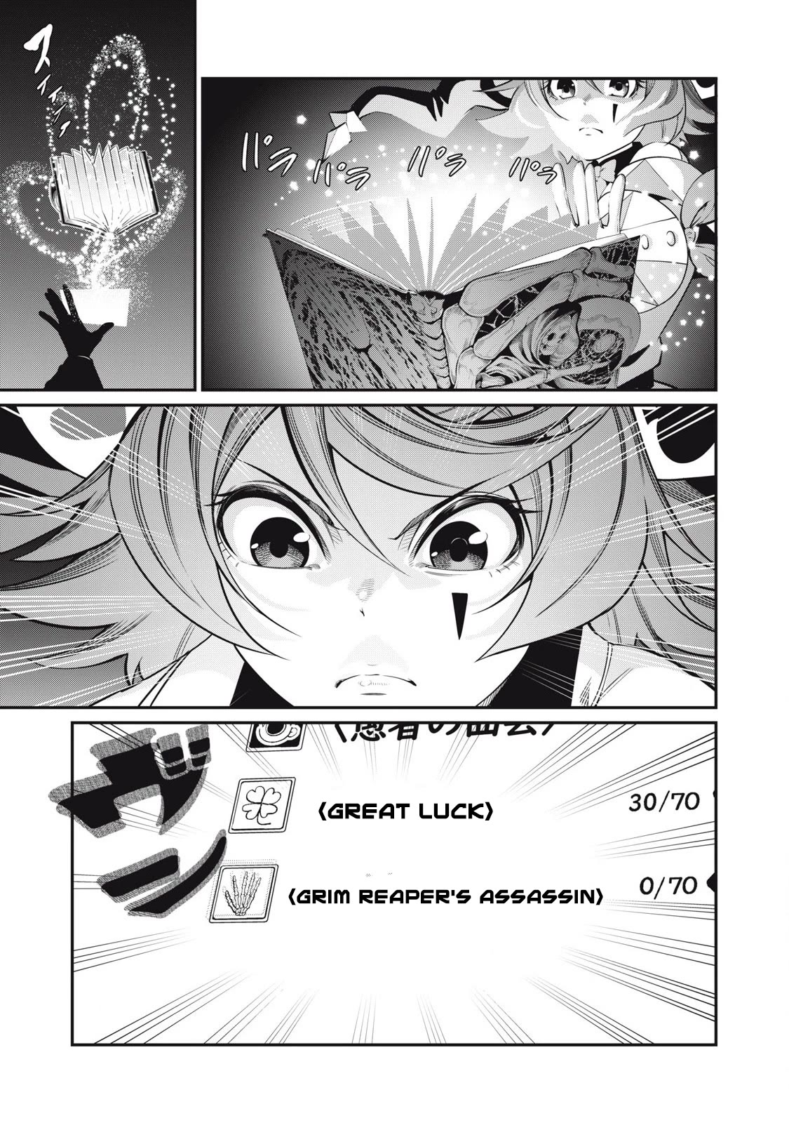 The Exiled Reincarnated Heavy Knight Is Unrivaled in Game Knowledge Chapter 77 page 4 - Chapter 77