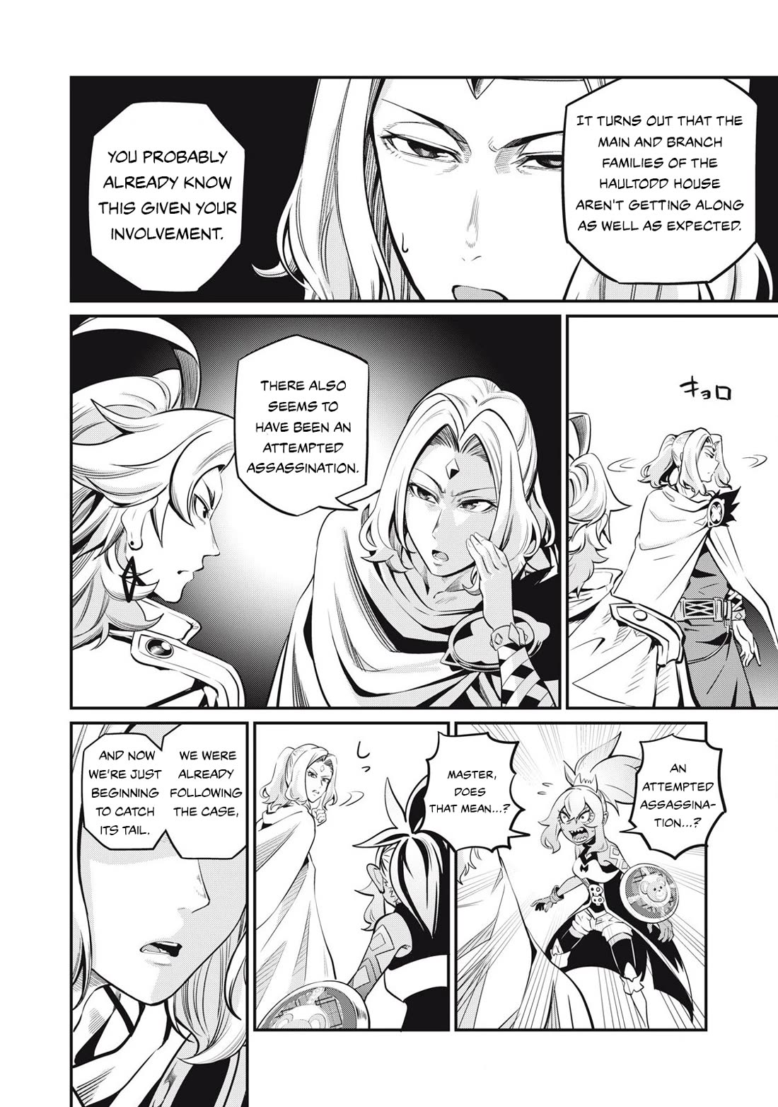 The Exiled Reincarnated Heavy Knight Is Unrivaled in Game Knowledge Chapter 88 page 15 - Chapter 88
