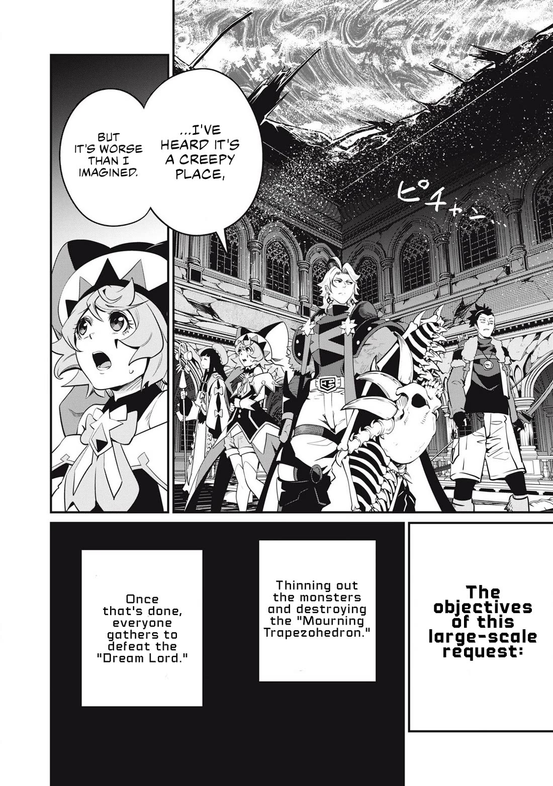 The Exiled Reincarnated Heavy Knight Is Unrivaled in Game Knowledge Chapter 92 page 13 - Chapter 92
