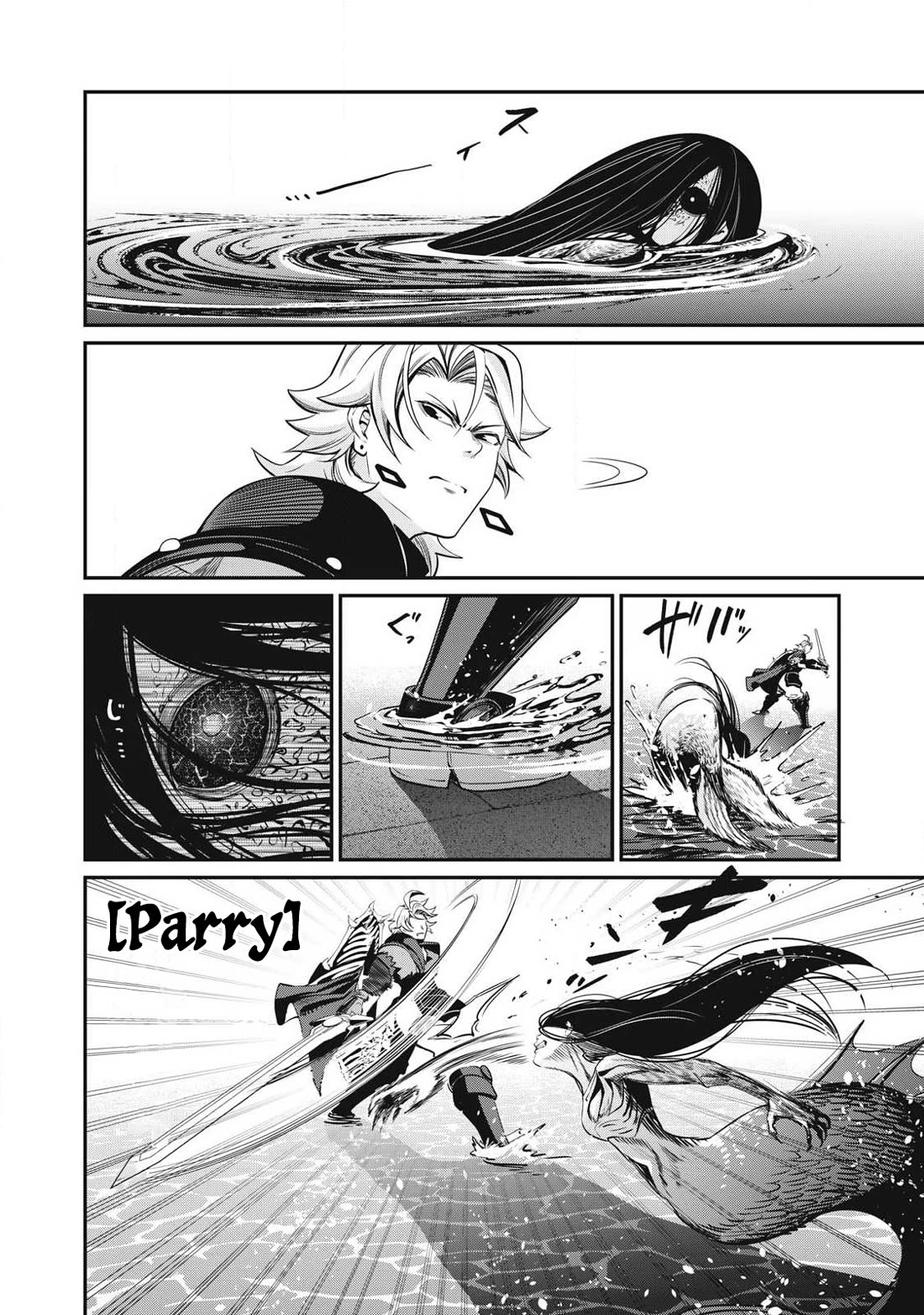 The Exiled Reincarnated Heavy Knight Is Unrivaled in Game Knowledge Chapter 95 page 15 - Chapter 95