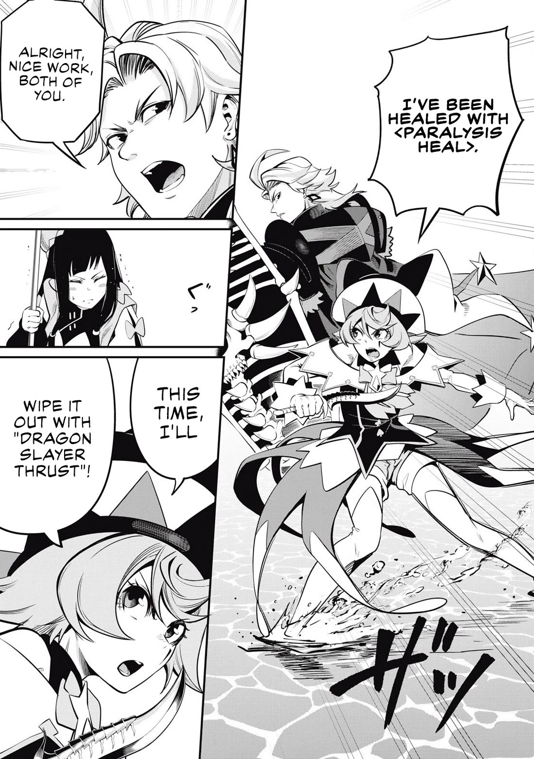 The Exiled Reincarnated Heavy Knight Is Unrivaled in Game Knowledge Chapter 96 page 8 - Chapter 96