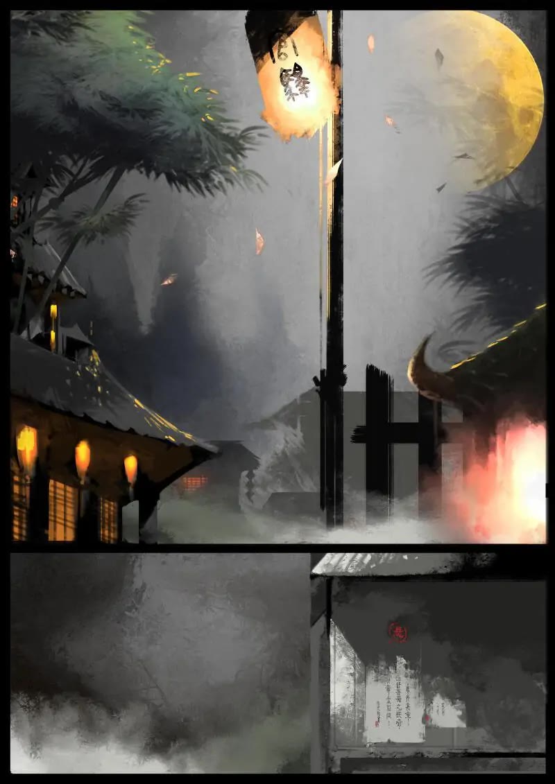 The Exorcism Record Chapter 58 page 2 - Chapter 58: Many Years Later, The Great Sage: Bounty