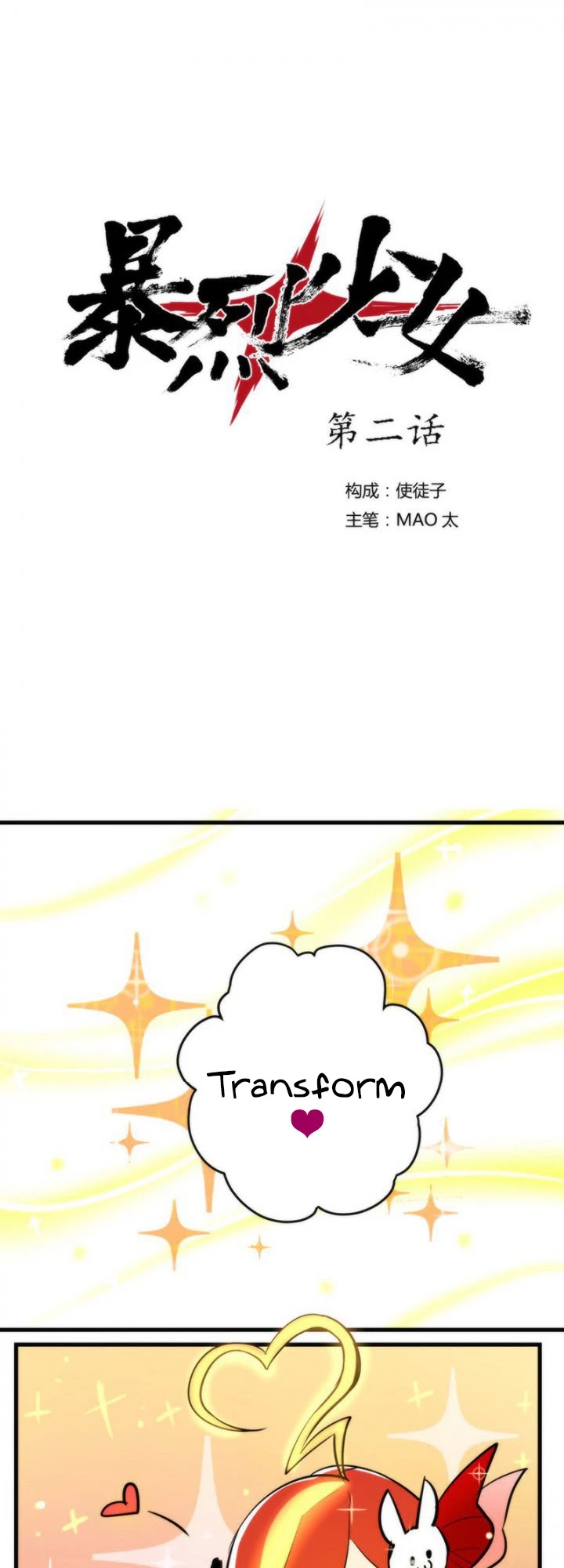 The Exploding Girl Chapter 2 page 1 - Chapter 2: Enjoying A Girl's Life
