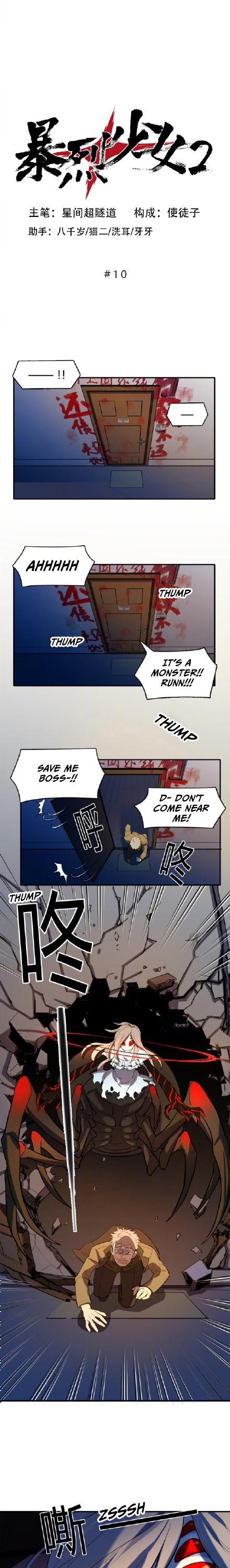 The Exploding Girl Chapter 43 page 1 - Chapter 43