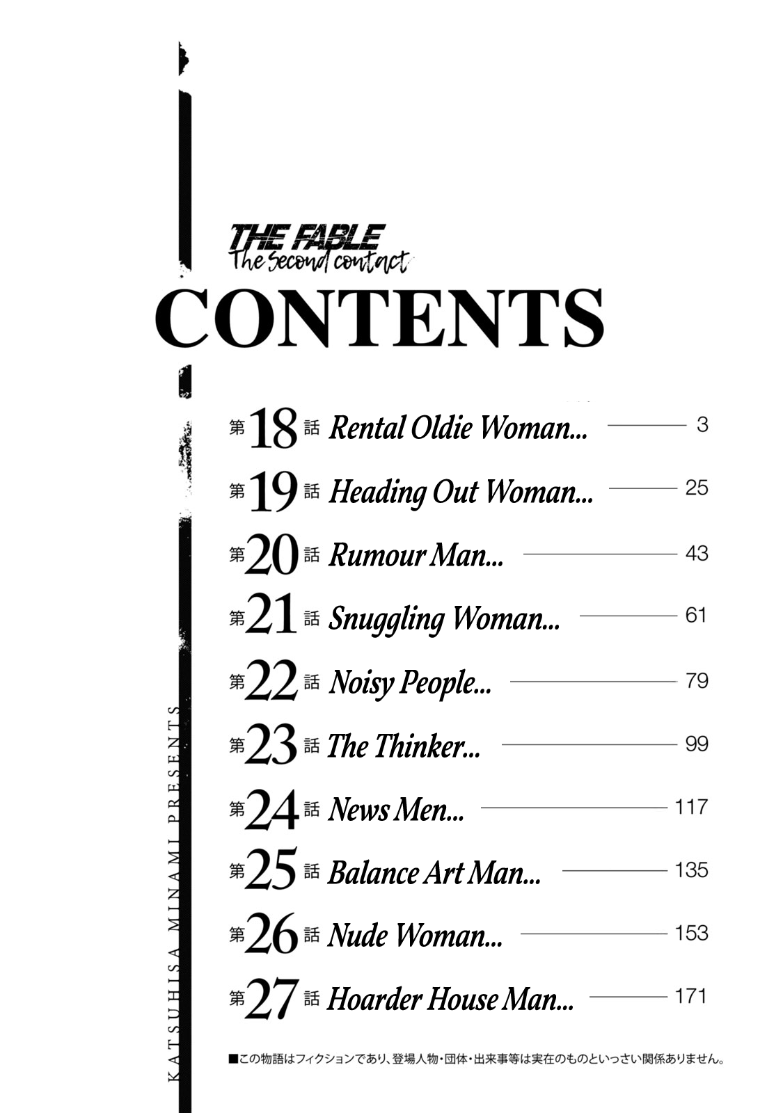 The Fable - The Second Contact Chapter 18 page 5 - Chapter 18: Rental Oldie Woman...