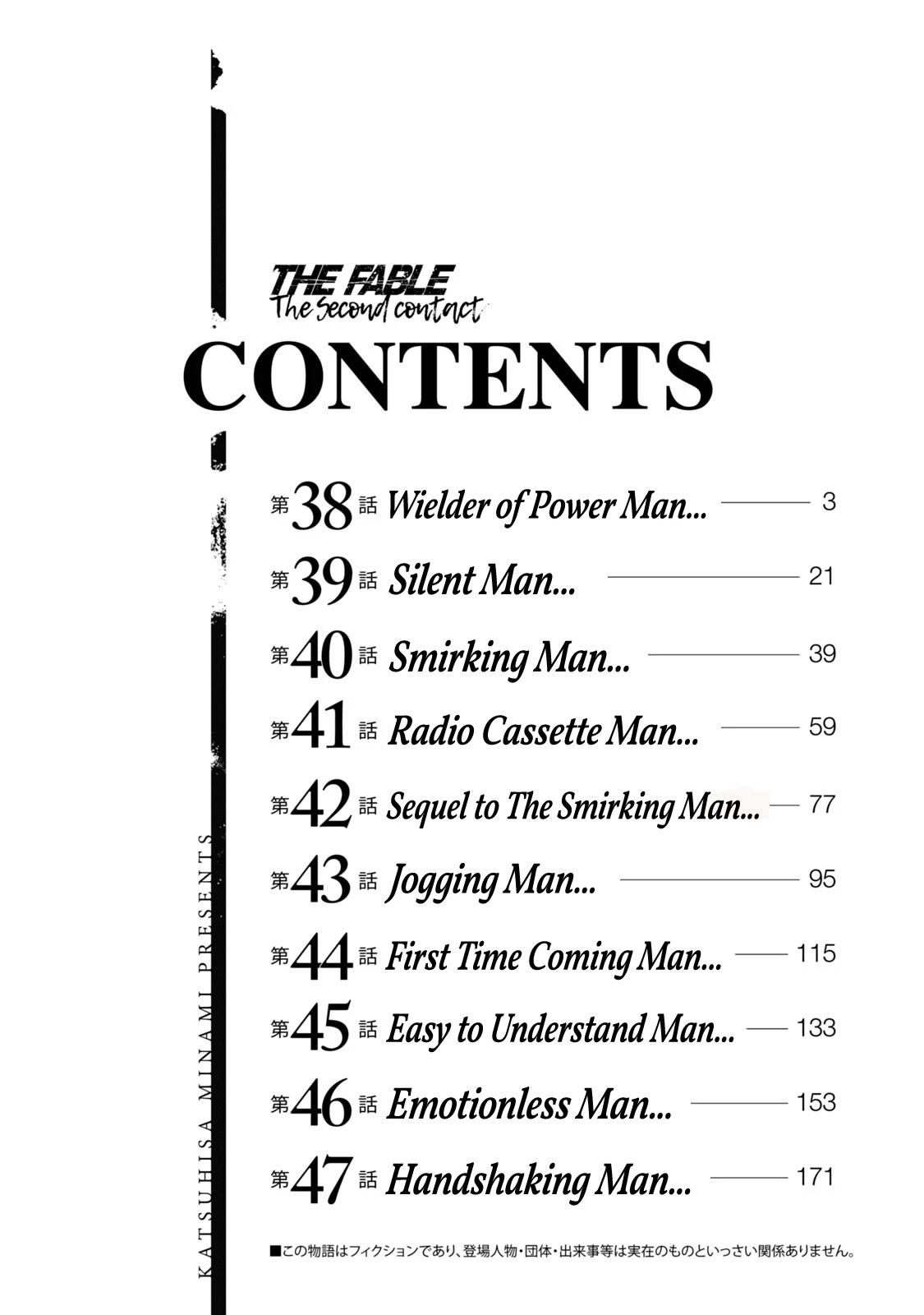 The Fable - The Second Contact Chapter 38 page 5 - Chapter 38: Wielder of Power Man...