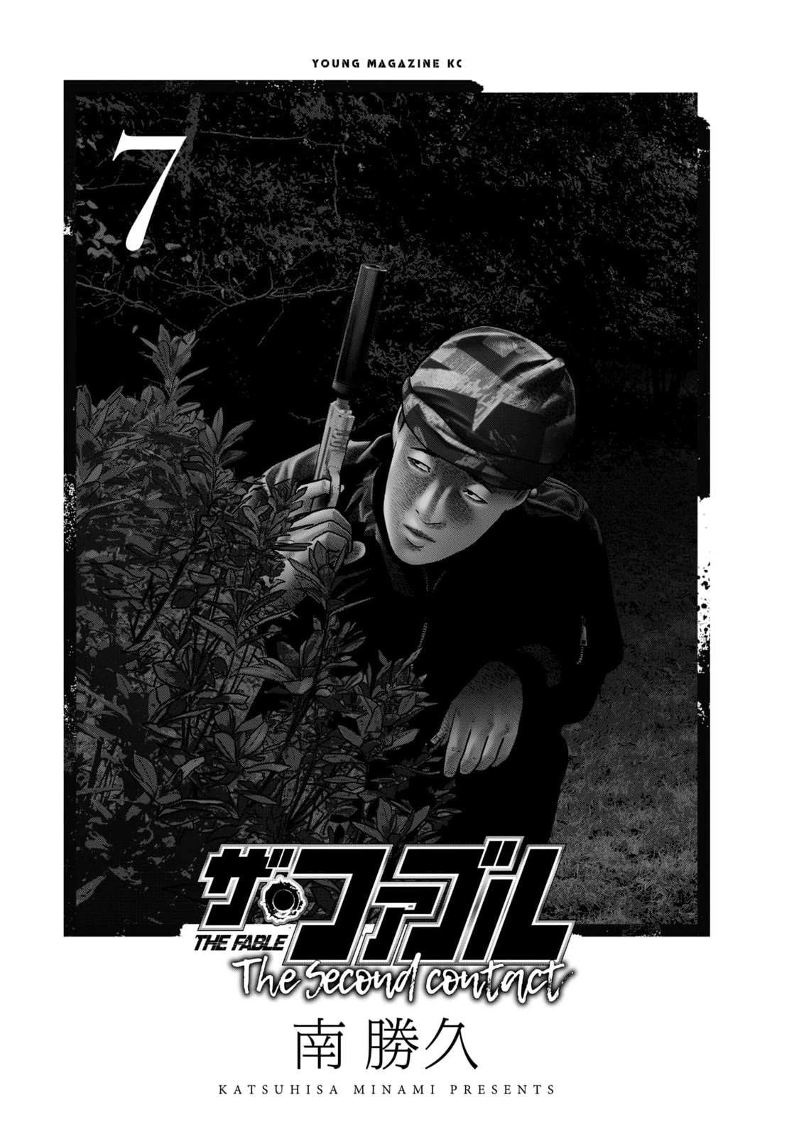 The Fable - The Second Contact Chapter 58 page 4 - Chapter 58: No Contact Man...
