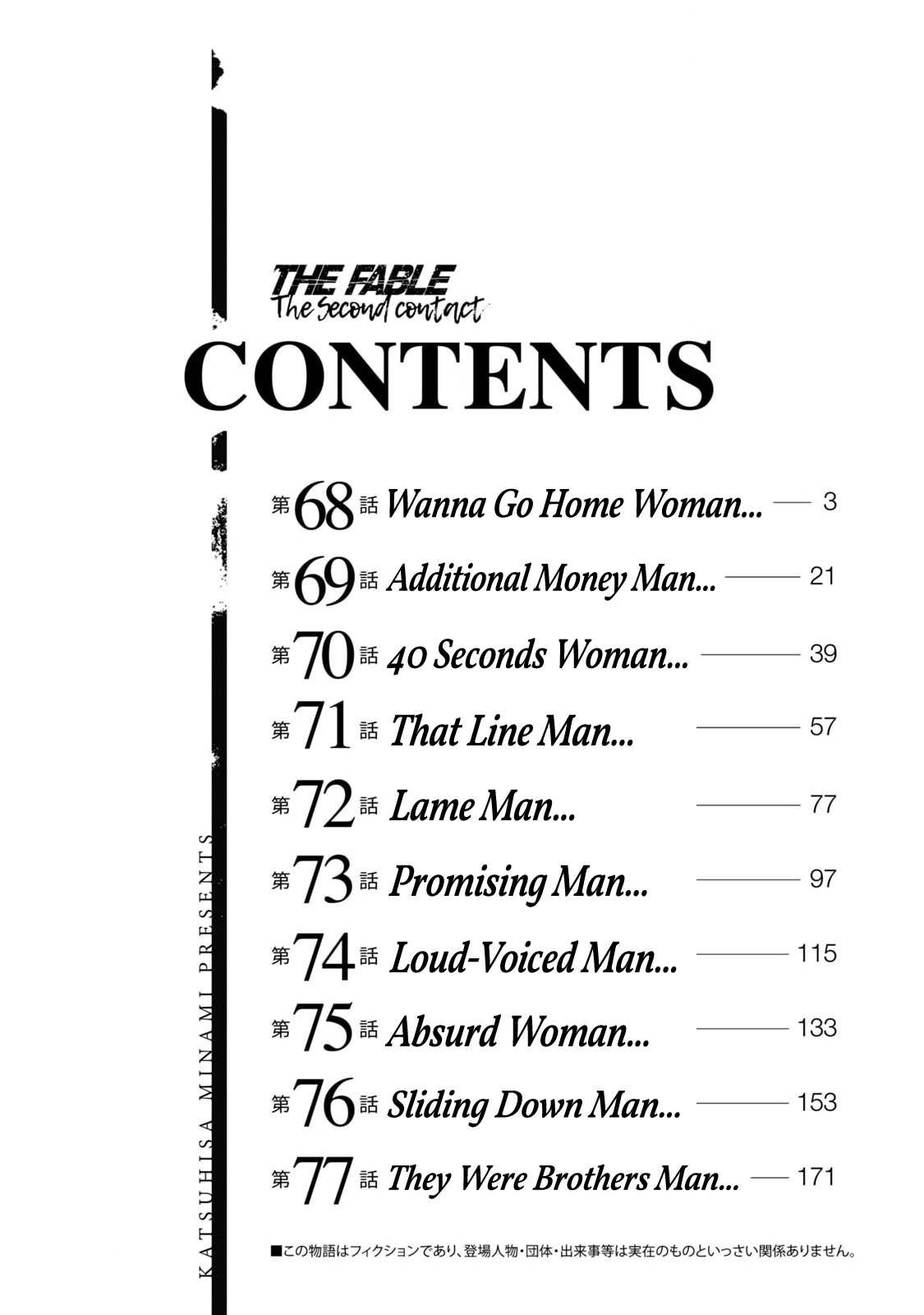 The Fable - The Second Contact Chapter 68 page 5 - Chapter 68: Wanna Go Home Woman...