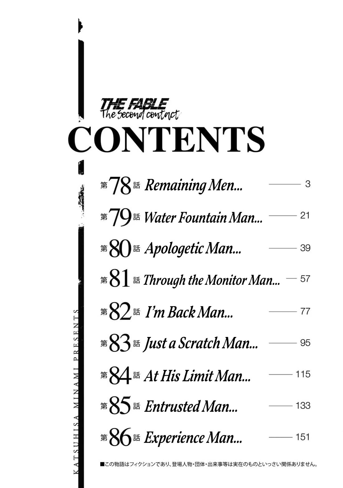 The Fable - The Second Contact Chapter 78 page 5 - Chapter 78: Remaining Men...