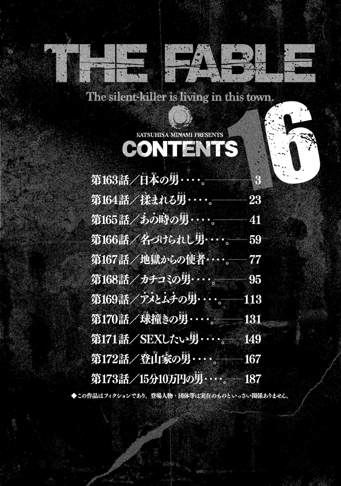 The Fable Chapter 163 page 4 - Chapter 163: Japanese Man...