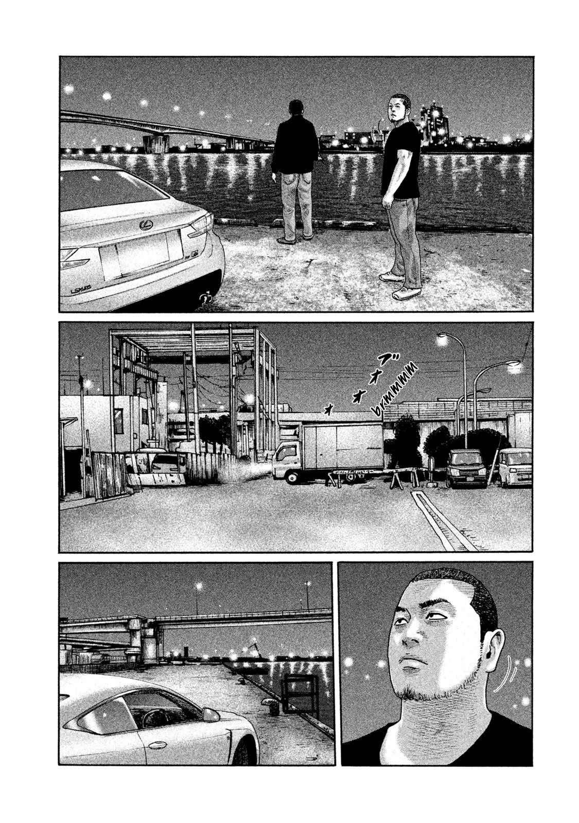 The Fable Chapter 200 page 7 - Chapter 200: Sinking Man...