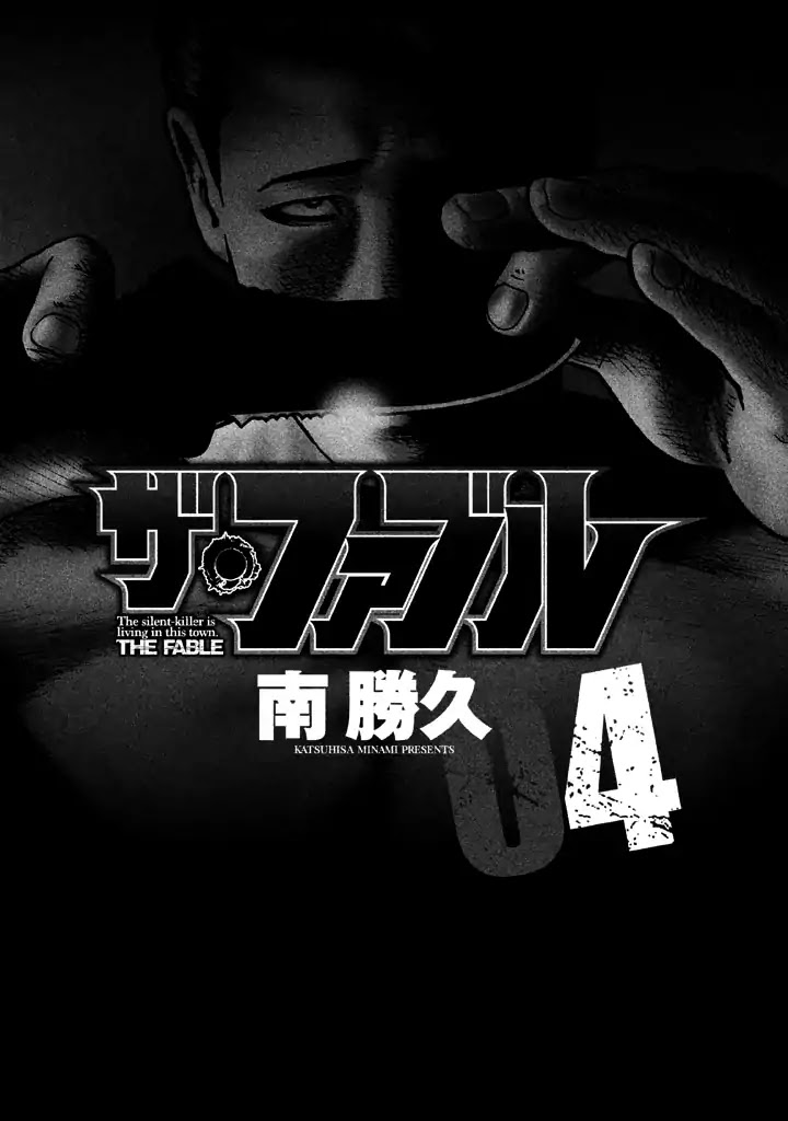 The Fable Chapter 31 page 4 - Chapter 31: Kojima and Takahashi