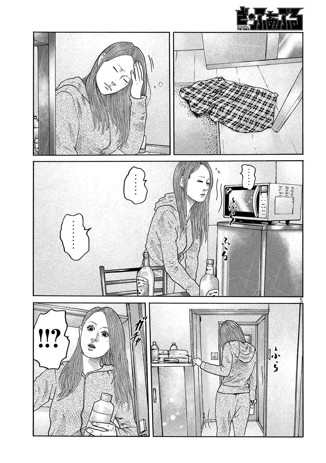 The Fable Chapter 45.5 page 6 - Chapter 45.5: Drinking Buddy
