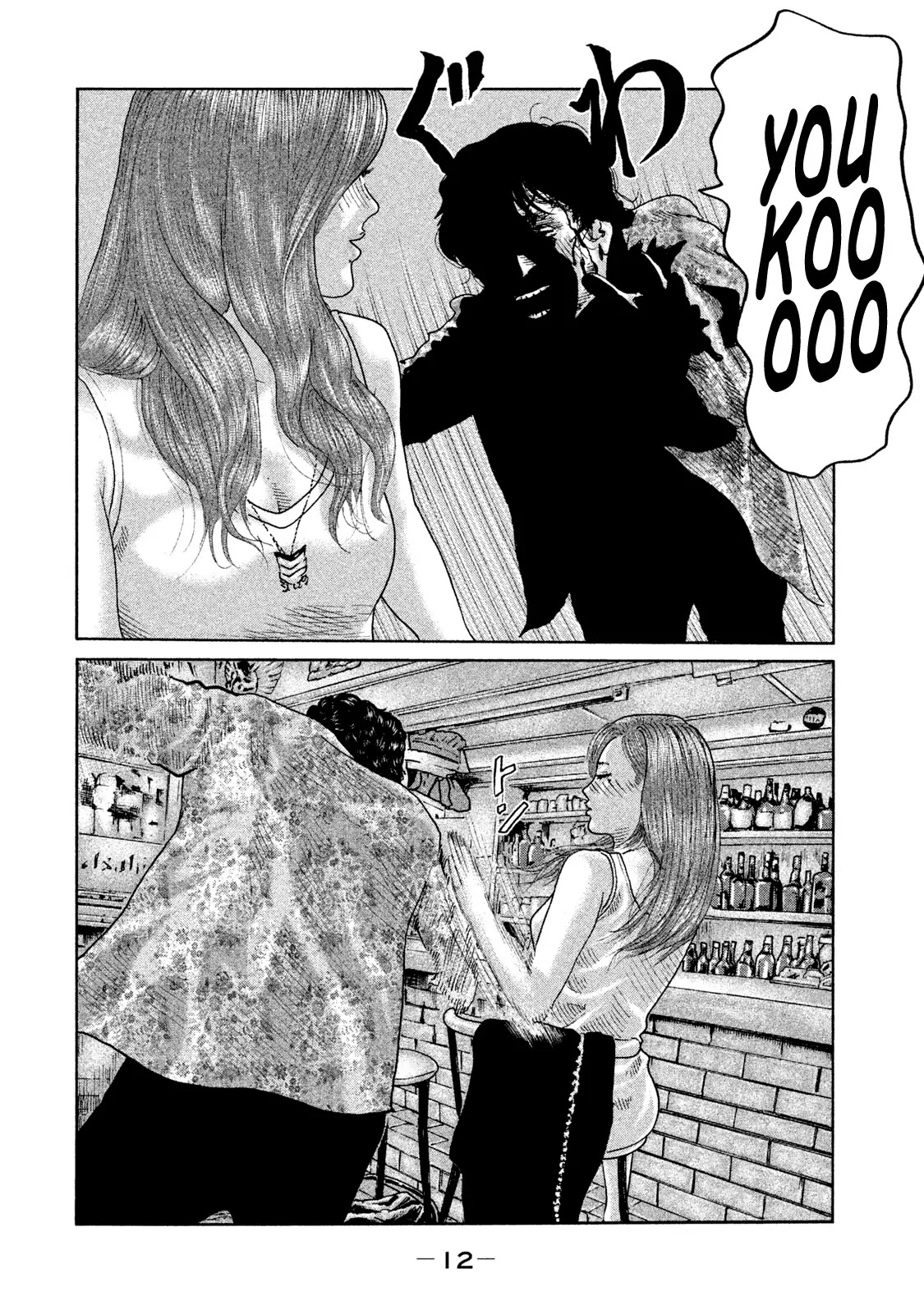 The Fable Chapter 86 page 14 - Chapter 86: Horny Man...