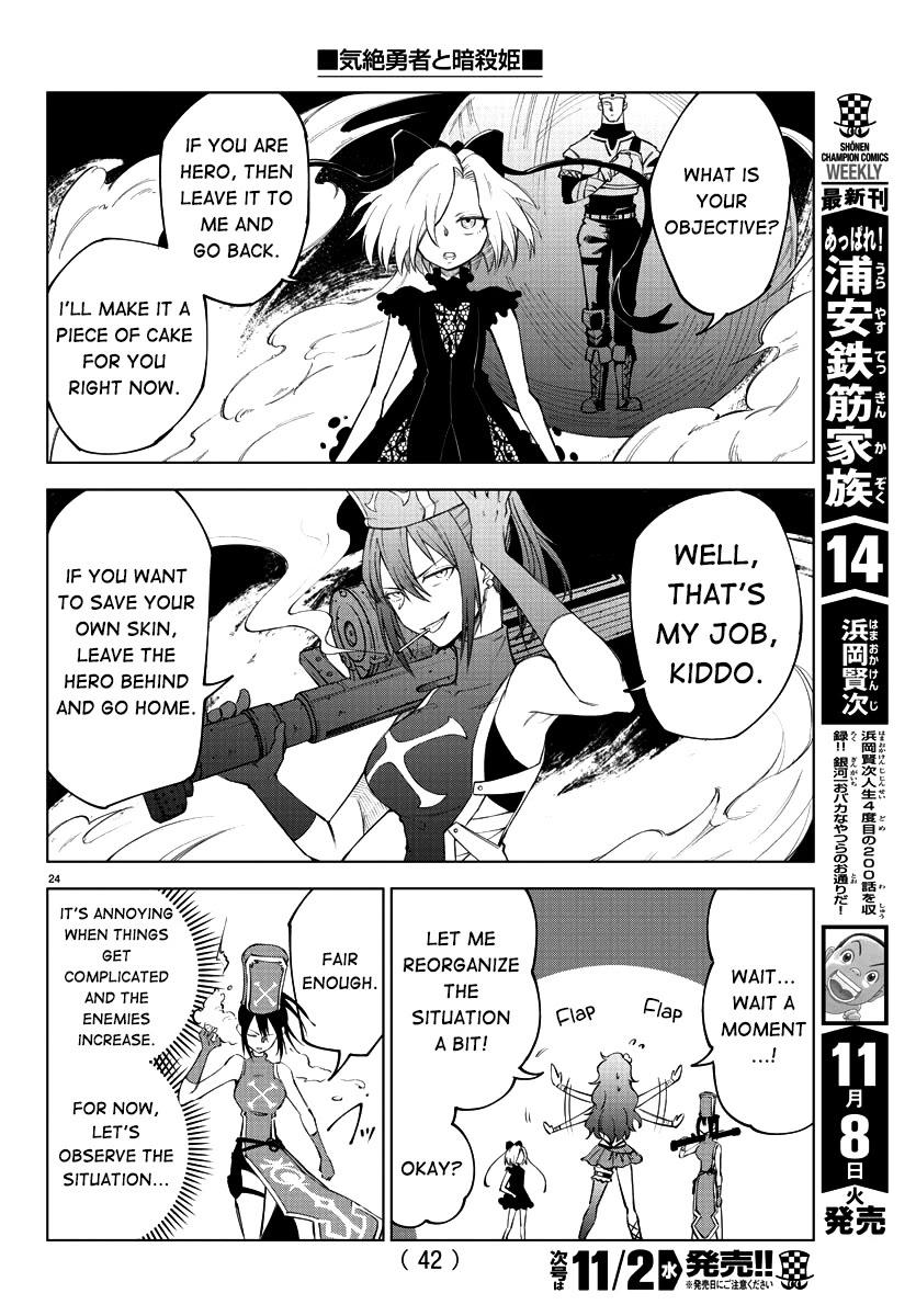 The Fainted Hero and The Assassination Princess Chapter 1 page 26 - Chapter 1: The hero is mine