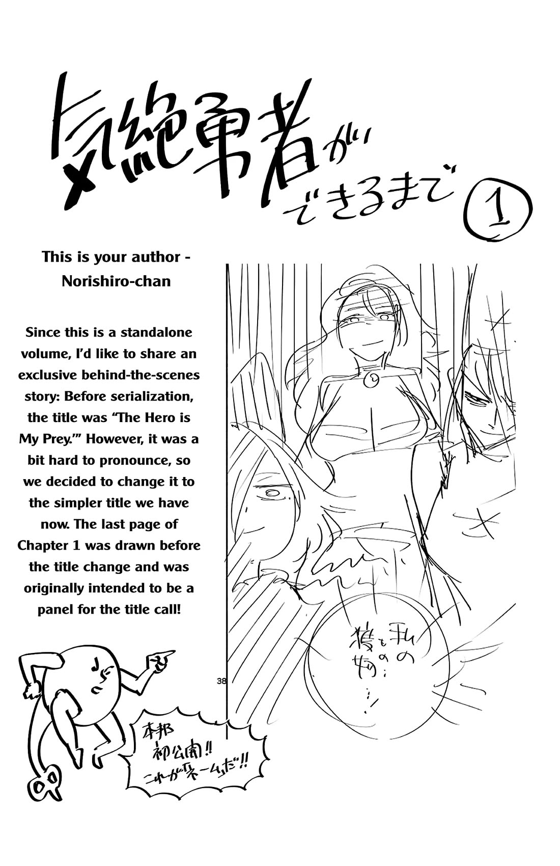 The Fainted Hero and The Assassination Princess Chapter 15 page 27 - Chapter 15: Ani Fashion Show
